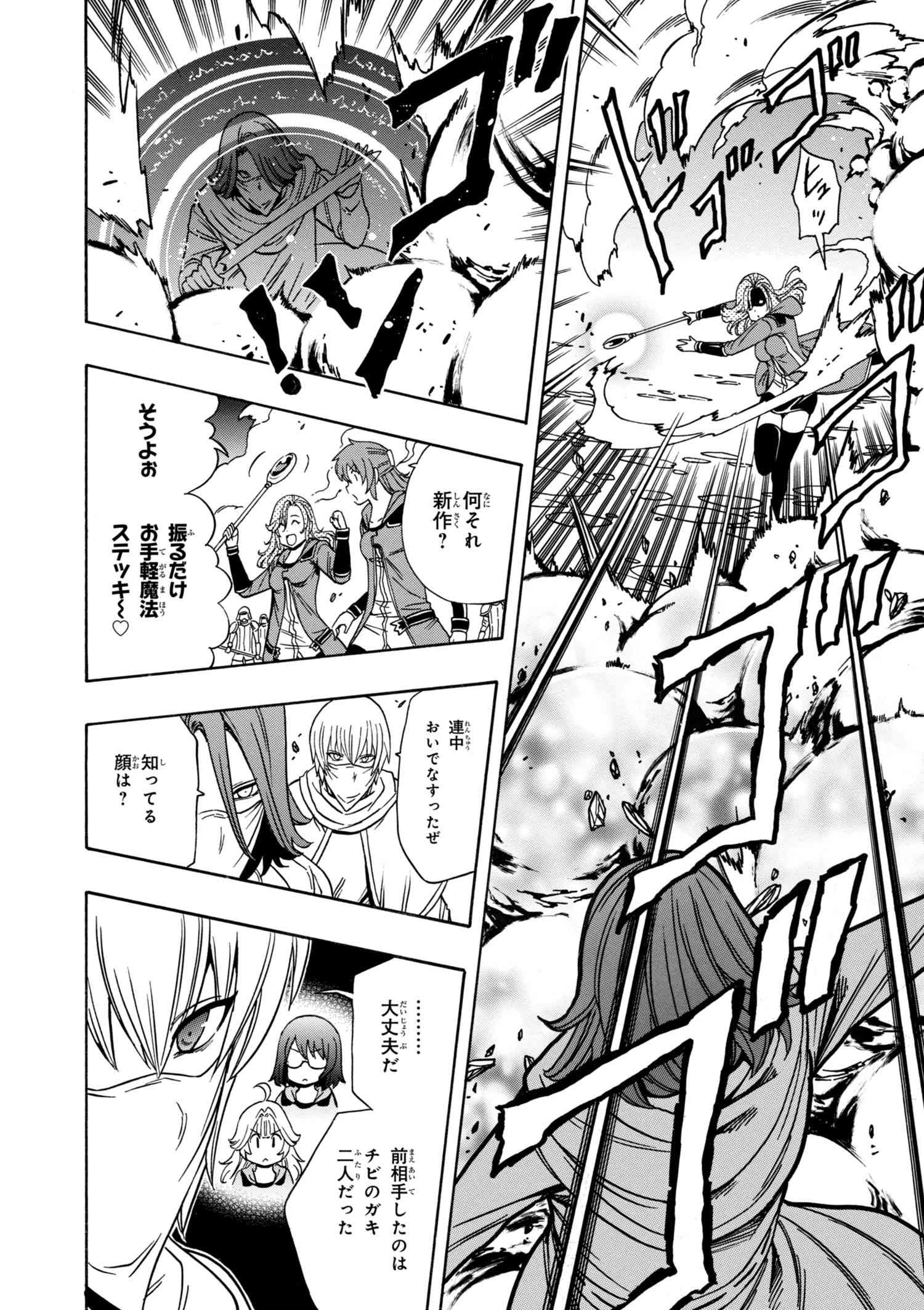 賢者の孫 Chap 32.1 - Next Chap 33.1