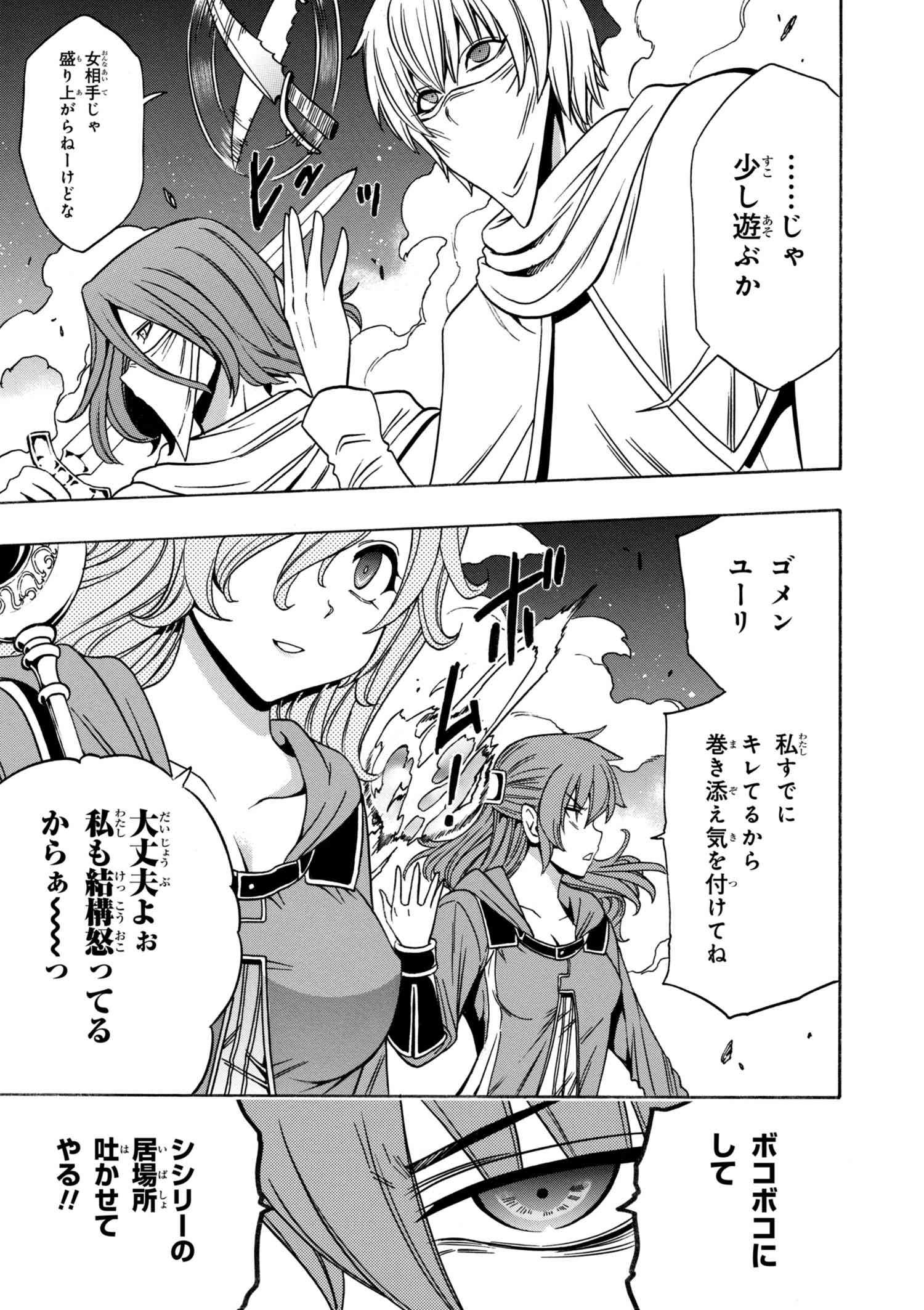 賢者の孫 Chap 32.1 - Next Chap 33.1