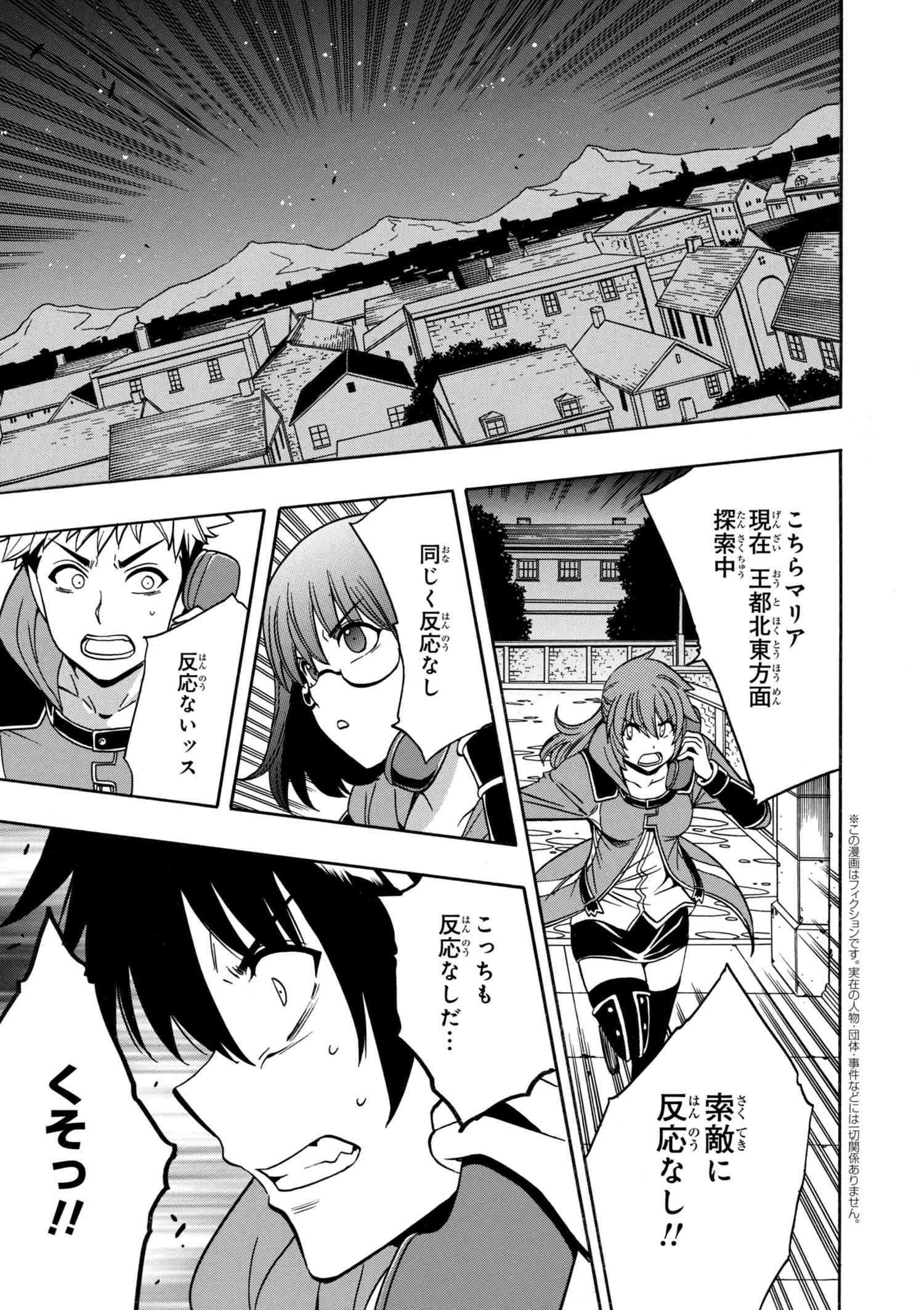 賢者の孫 Chap 32.1 - Next Chap 33.1