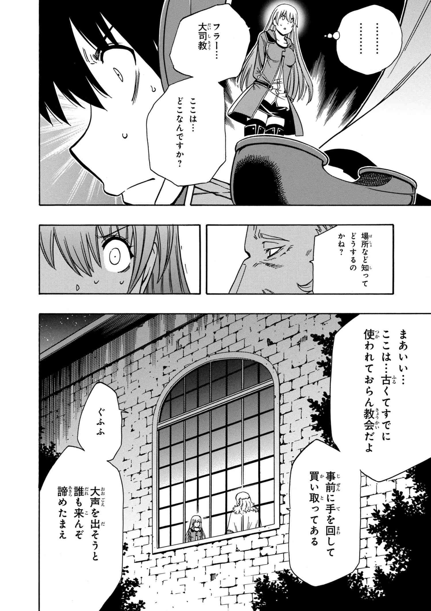 賢者の孫 Chap 32.1 - Next Chap 33.1