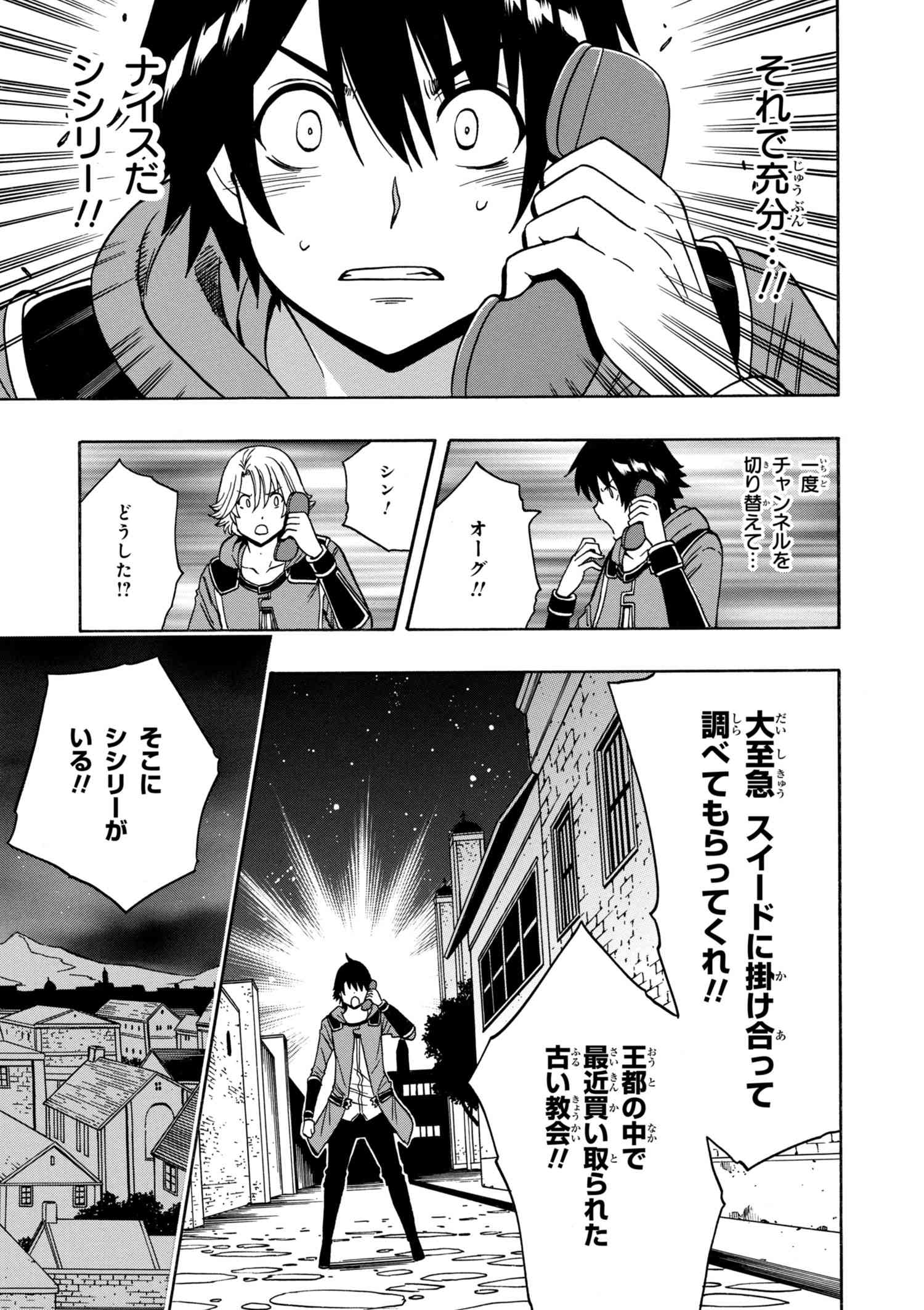 賢者の孫 Chap 32.1 - Next Chap 33.1