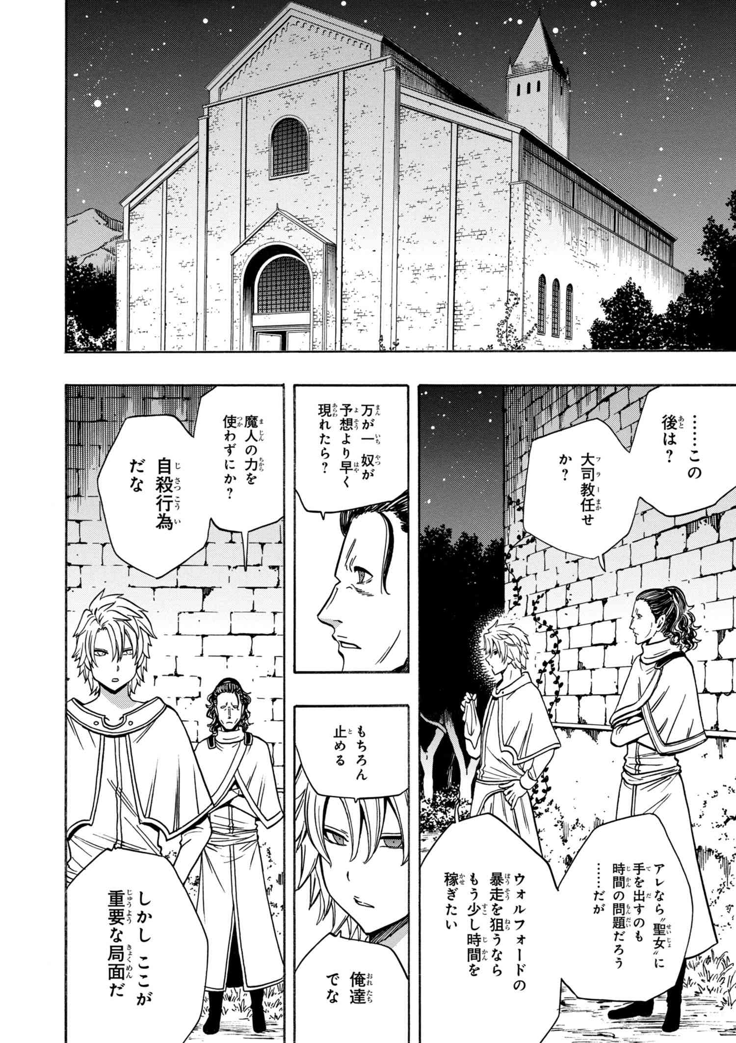 賢者の孫 Chap 32.1 - Next Chap 33.1