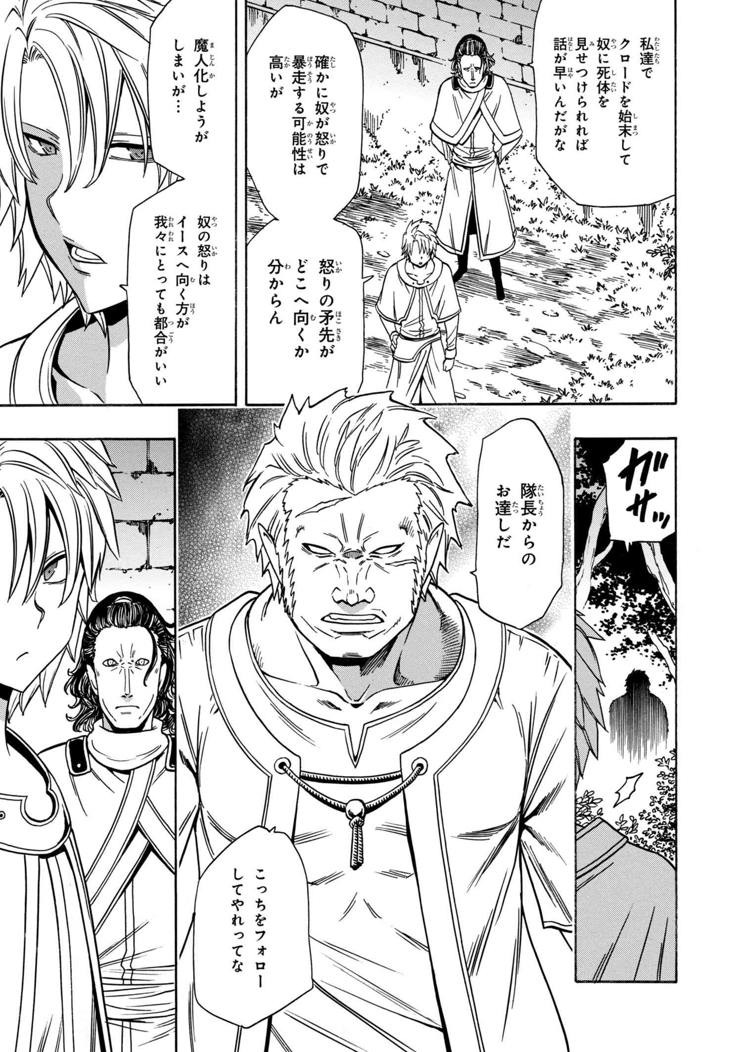 賢者の孫 Chap 32.1 - Next Chap 33.1