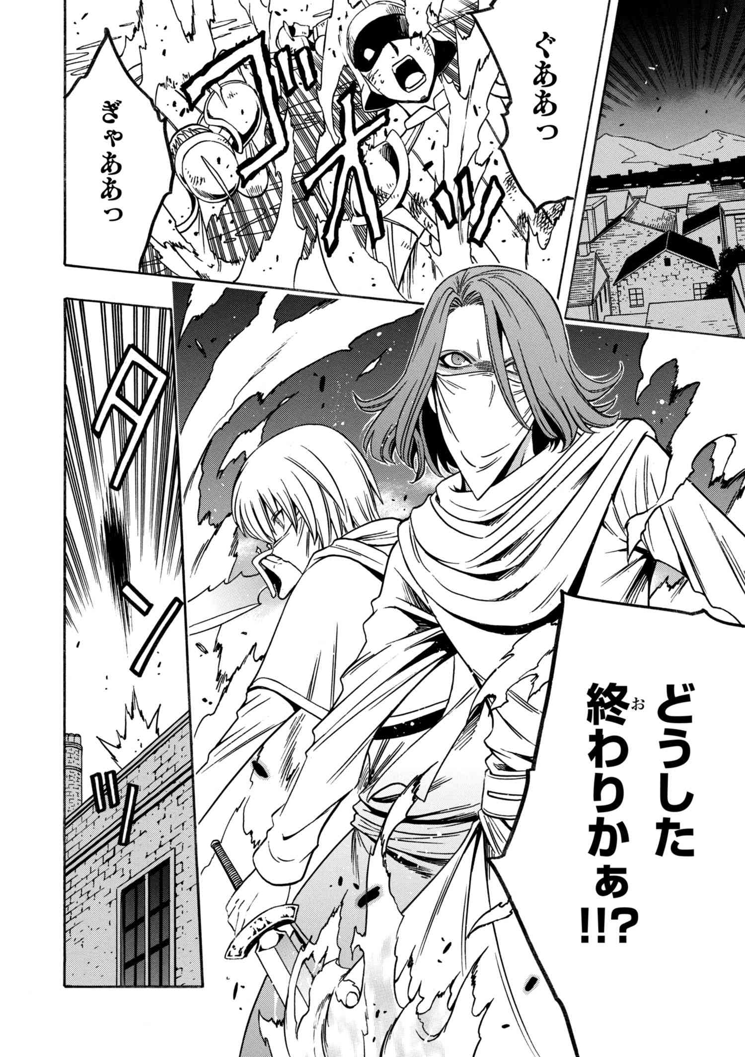 賢者の孫 Chap 32.1 - Next Chap 33.1