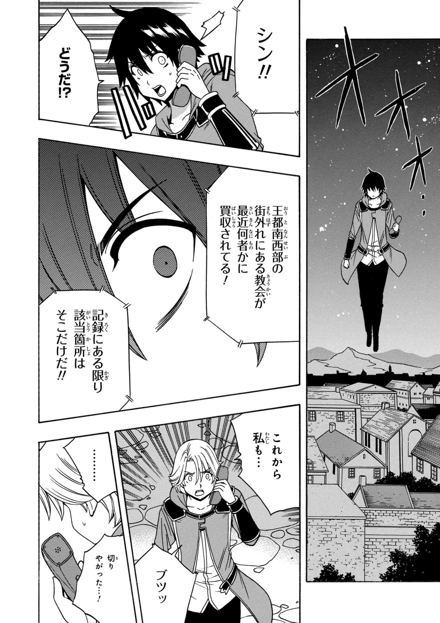 賢者の孫 Chap 32.1 - Next Chap 33.1