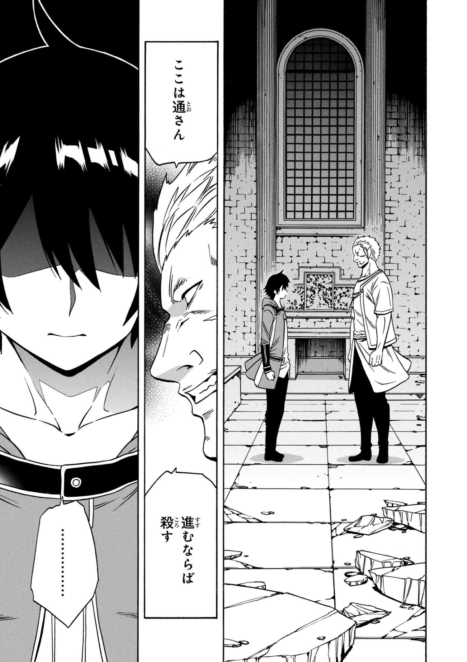 賢者の孫 Chap 32.1 - Next Chap 33.1