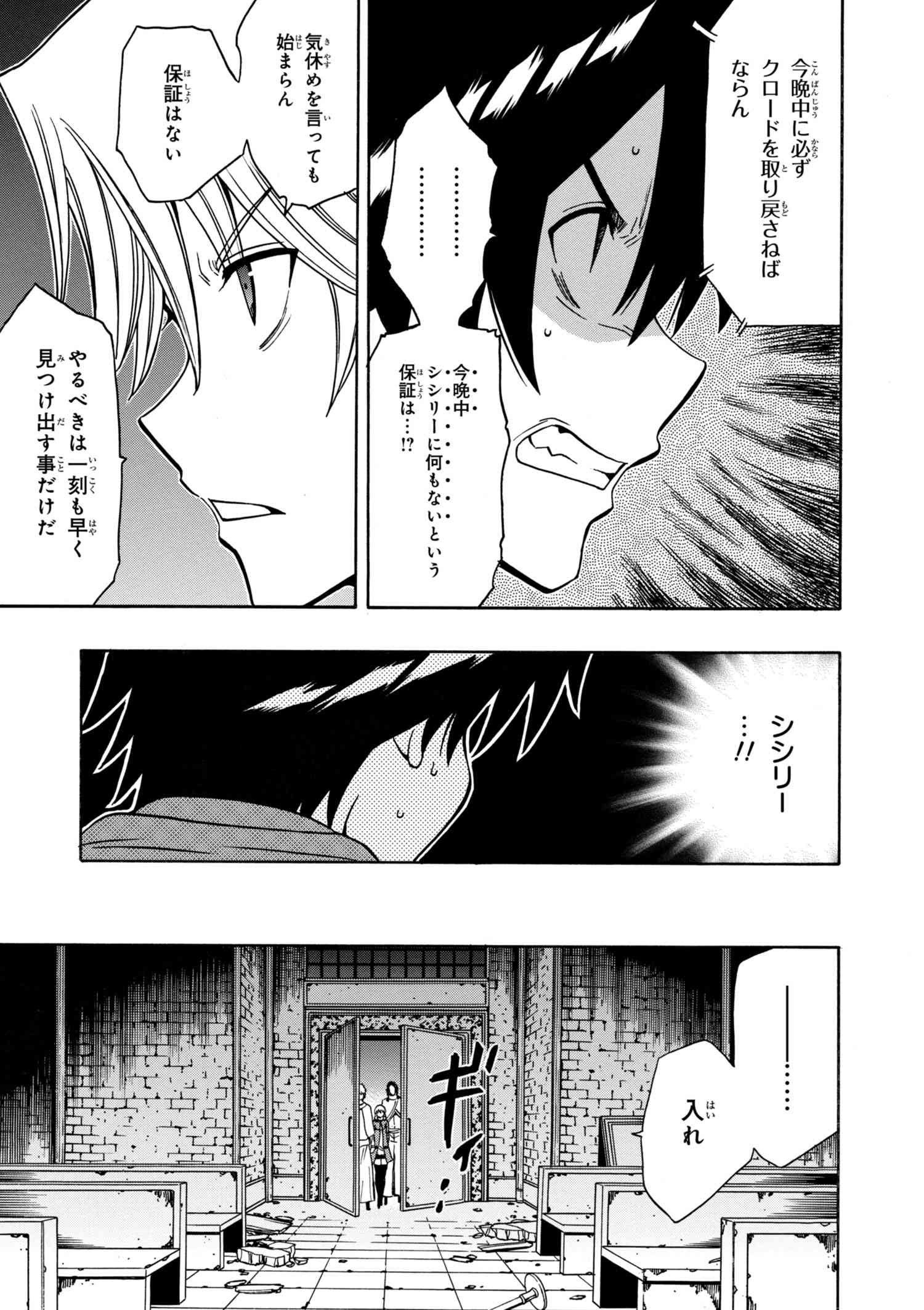 賢者の孫 Chap 32.1 - Next Chap 33.1