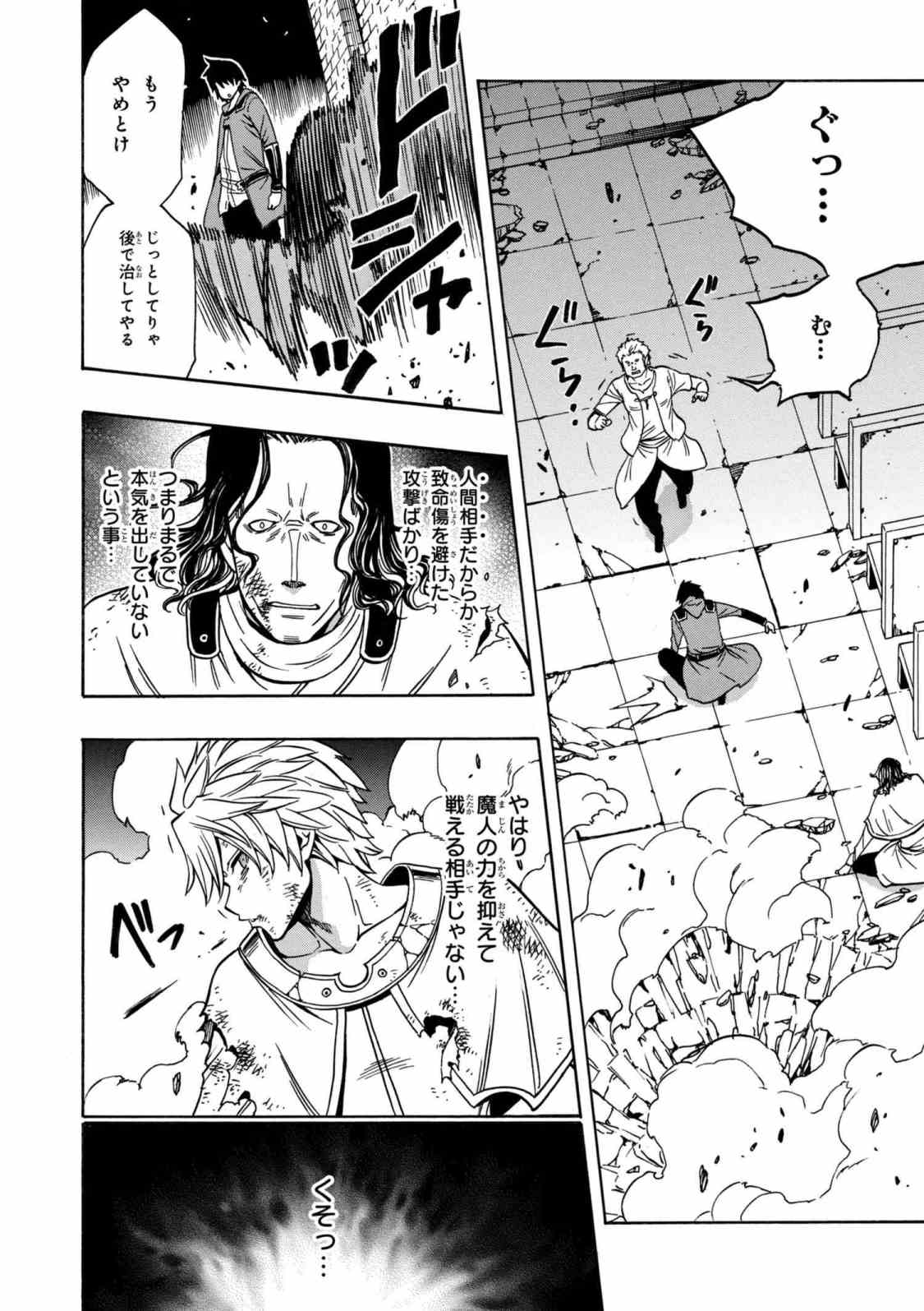 賢者の孫 Chap 32.2 - Next Chap 33.2