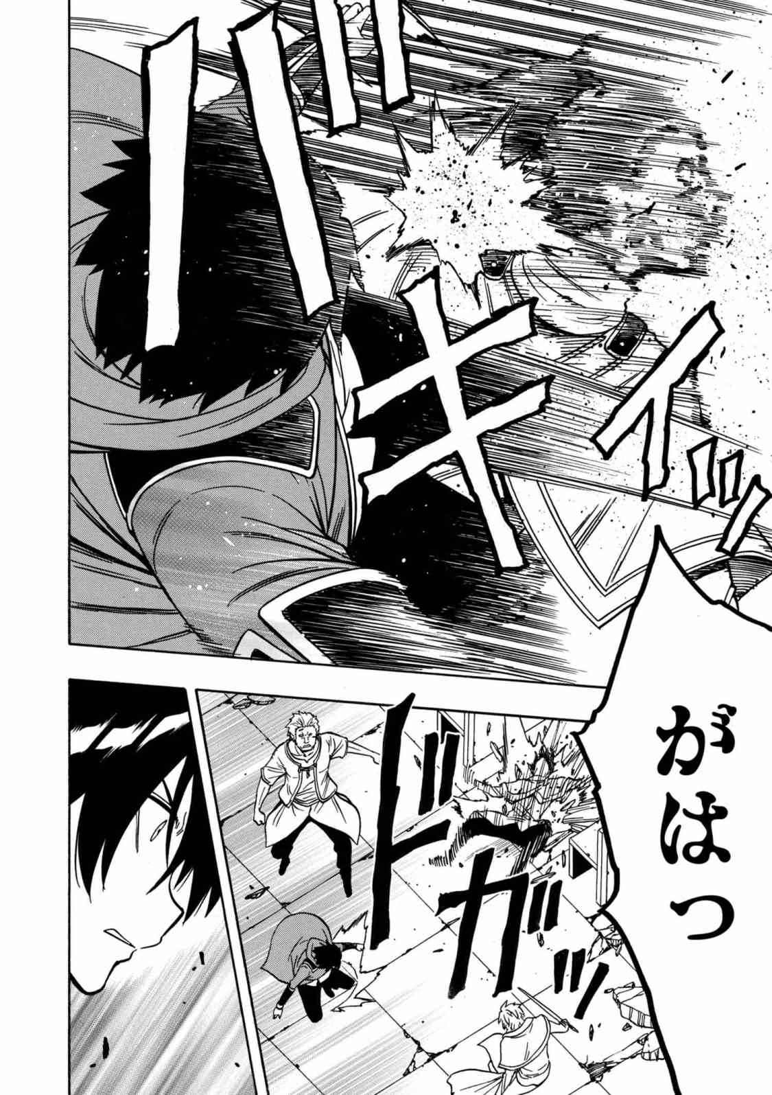 賢者の孫 Chap 32.2 - Next Chap 33.2