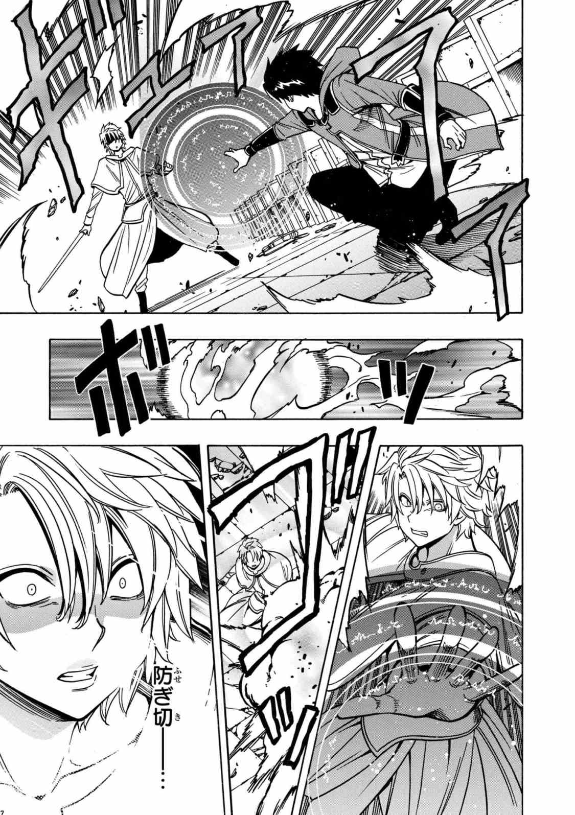 賢者の孫 Chap 32.2 - Next Chap 33.2