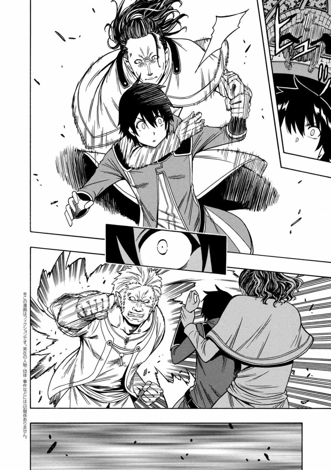 賢者の孫 Chap 32.2 - Next Chap 33.2