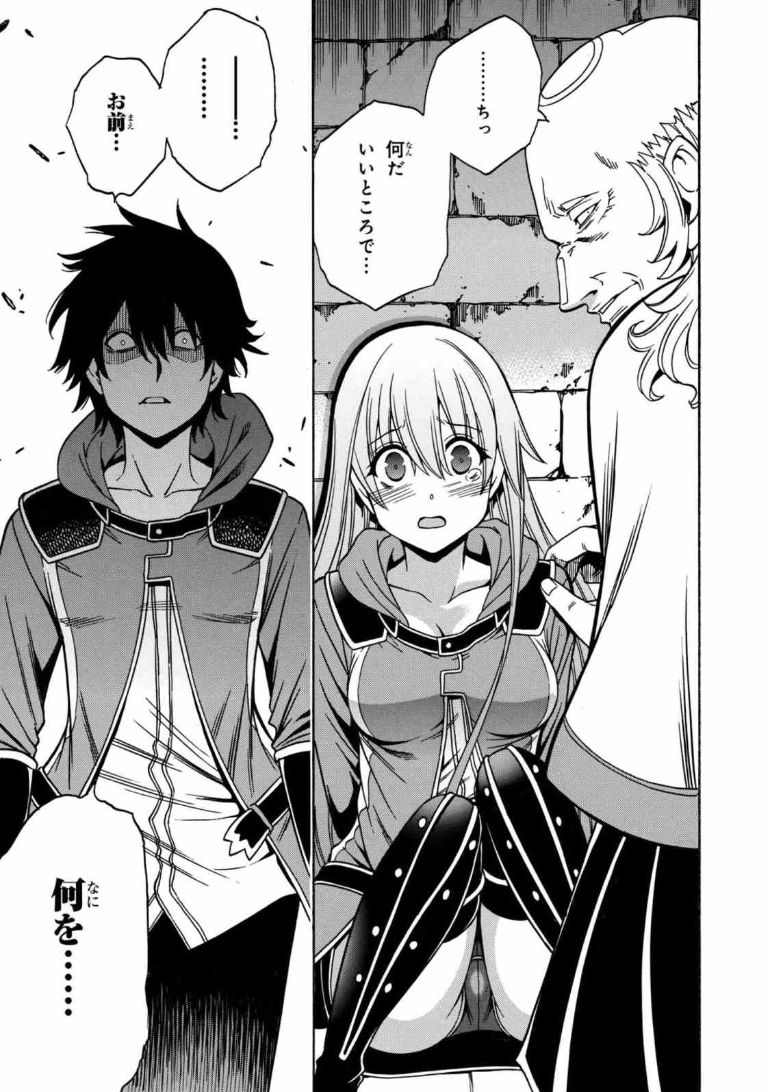 賢者の孫 Chap 32.2 - Next Chap 33.2