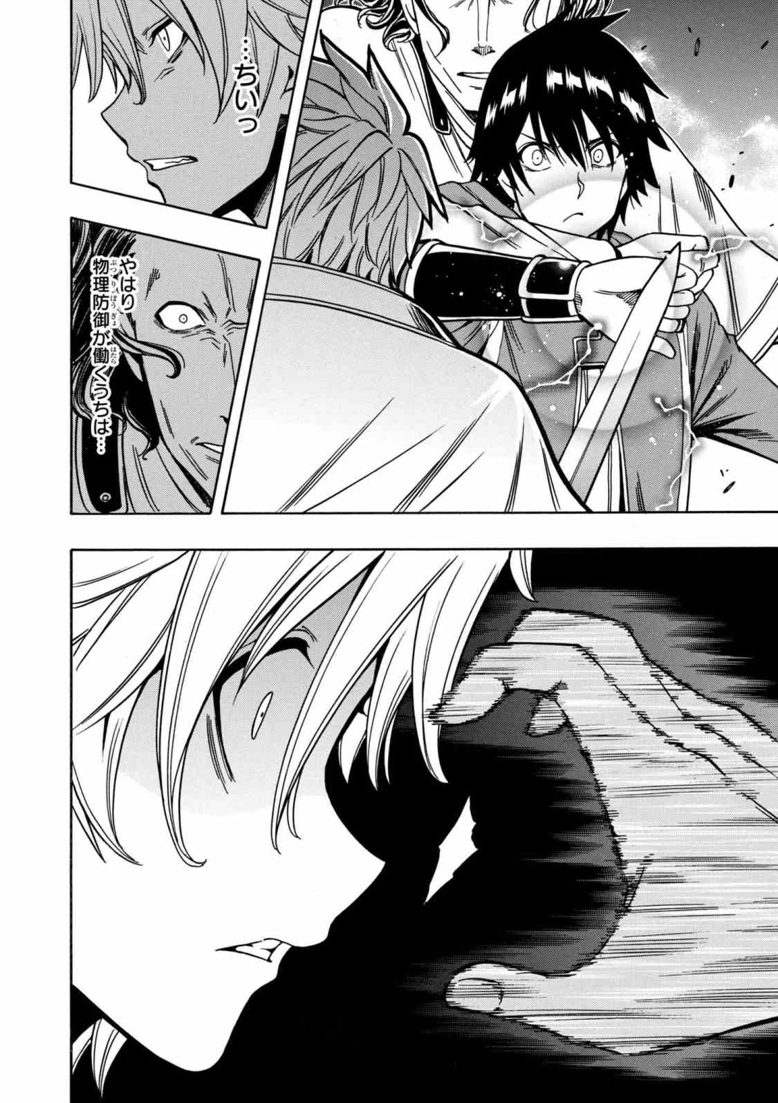 賢者の孫 Chap 32.2 - Next Chap 33.2