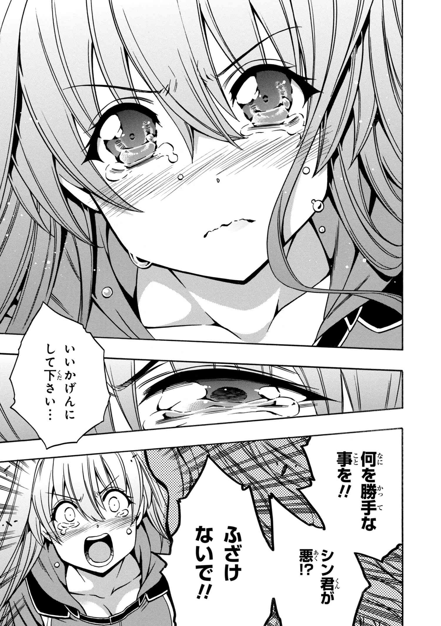 賢者の孫 Chap 32.3 - Next Chap 33.3