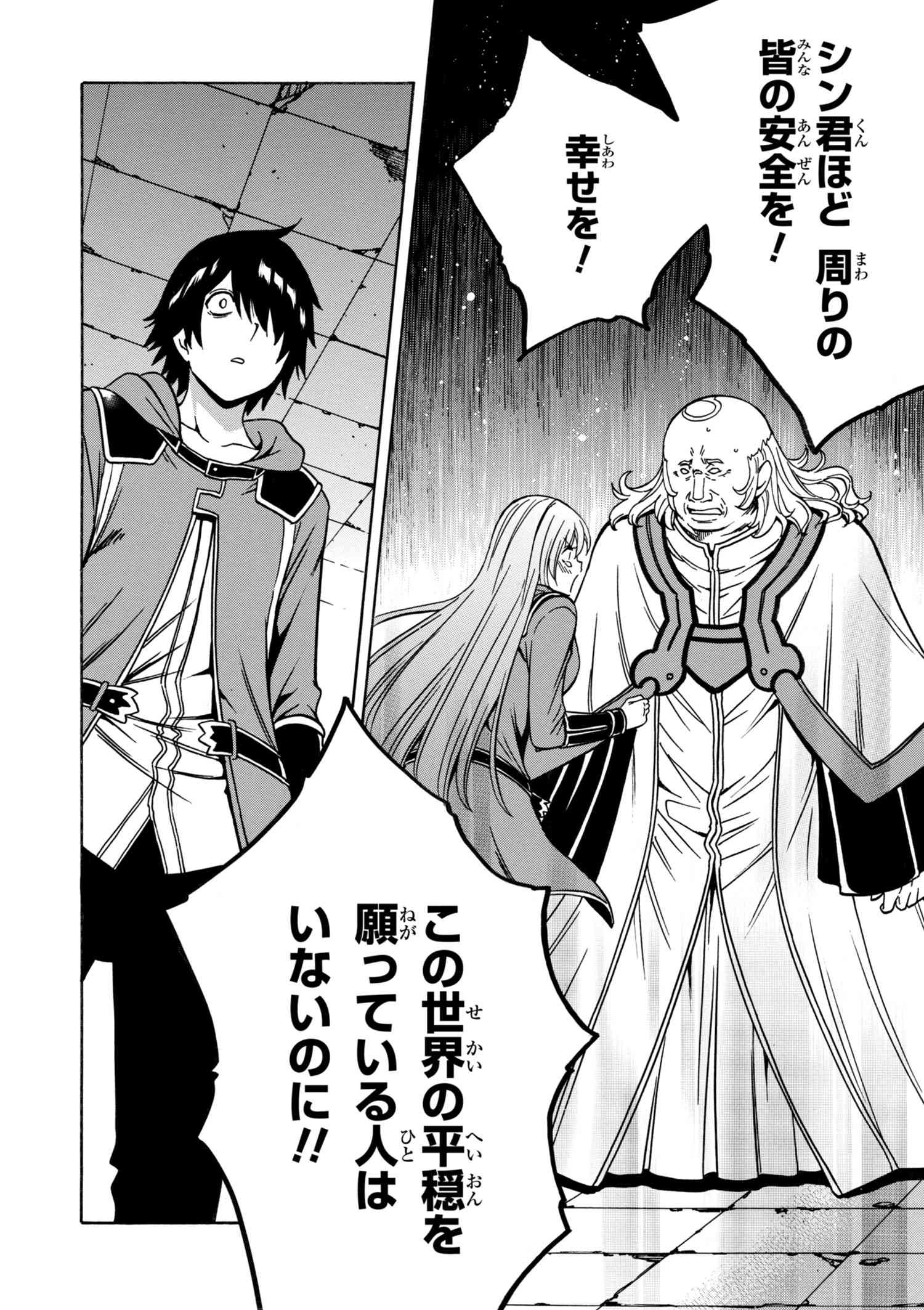 賢者の孫 Chap 32.3 - Next Chap 33.3