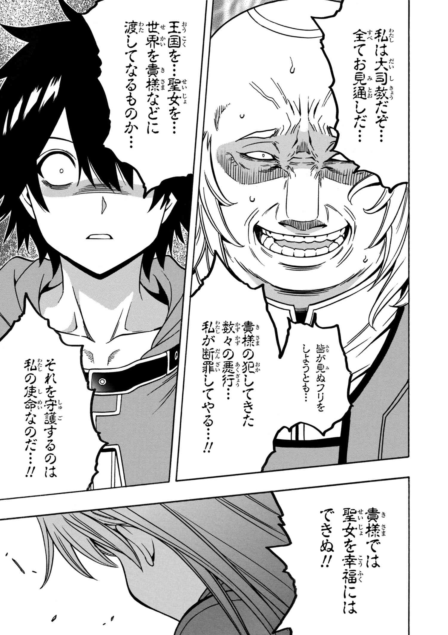 賢者の孫 Chap 32.3 - Next Chap 33.3