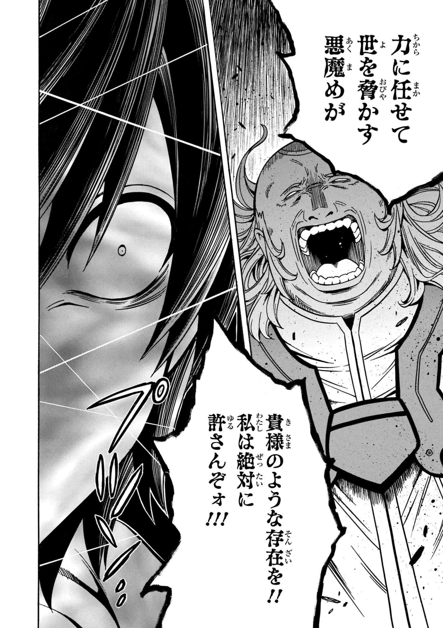 賢者の孫 Chap 32.3 - Next Chap 33.3