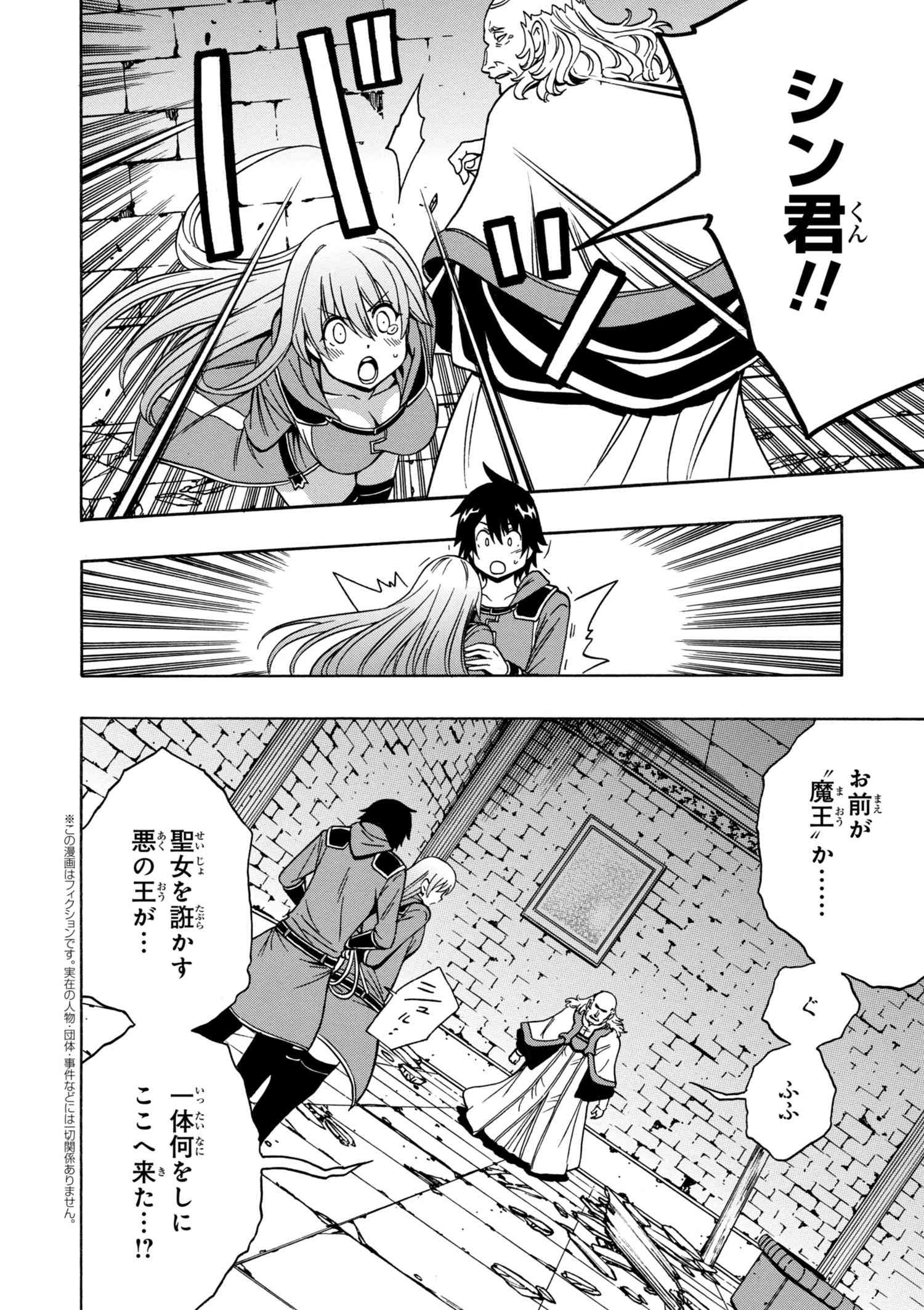賢者の孫 Chap 32.3 - Next Chap 33.3