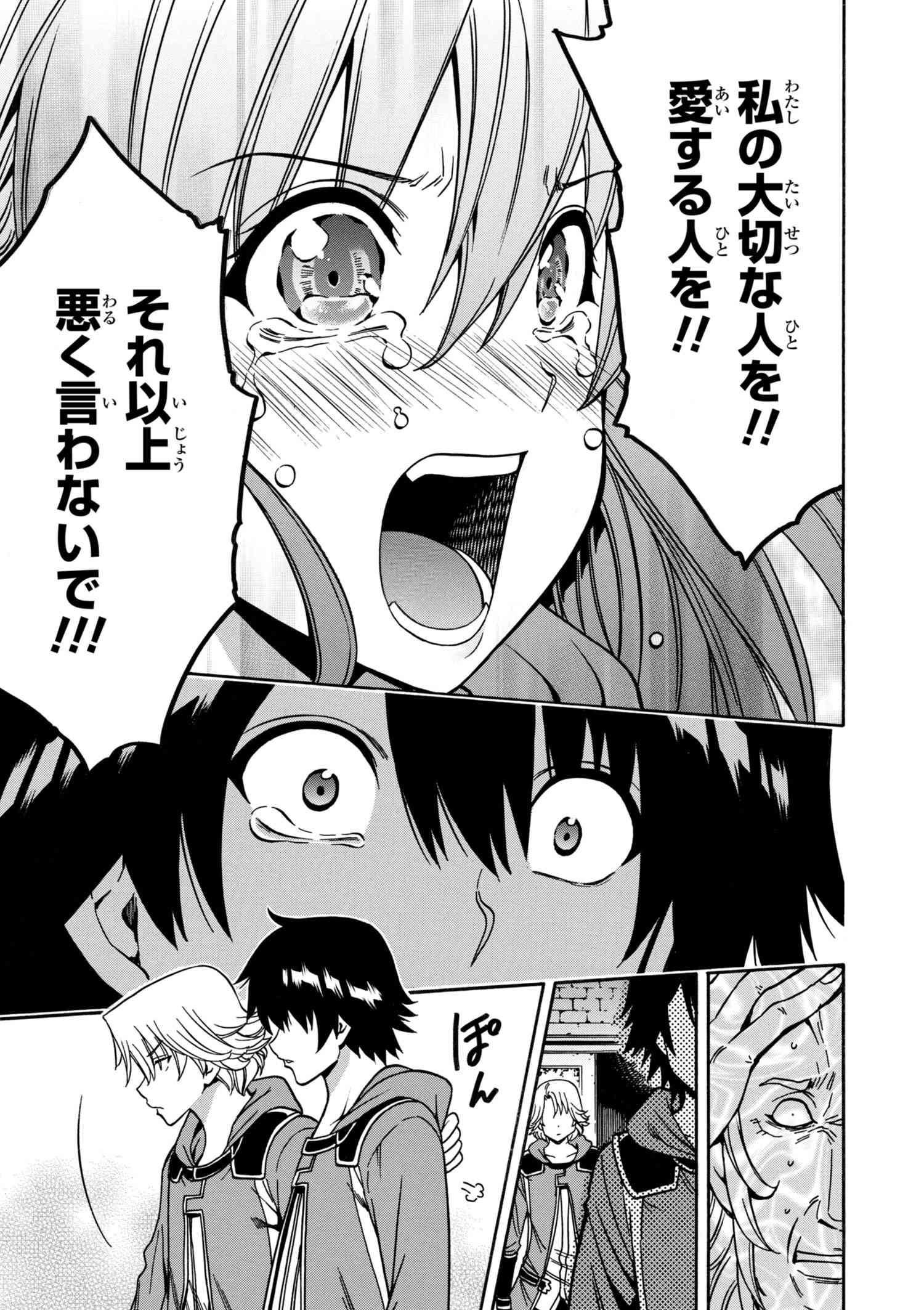 賢者の孫 Chap 32.3 - Next Chap 33.3