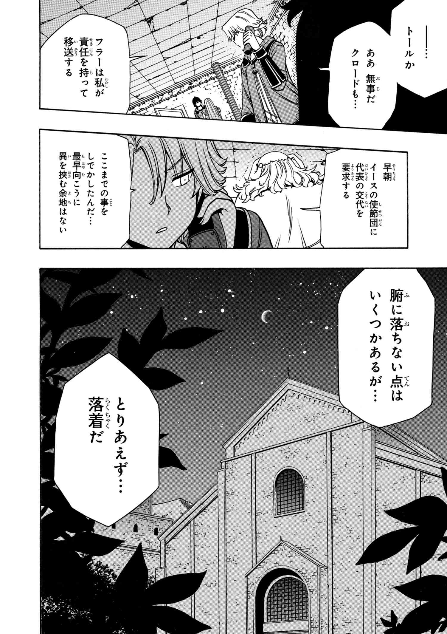 賢者の孫 Chap 32.3 - Next Chap 33.3
