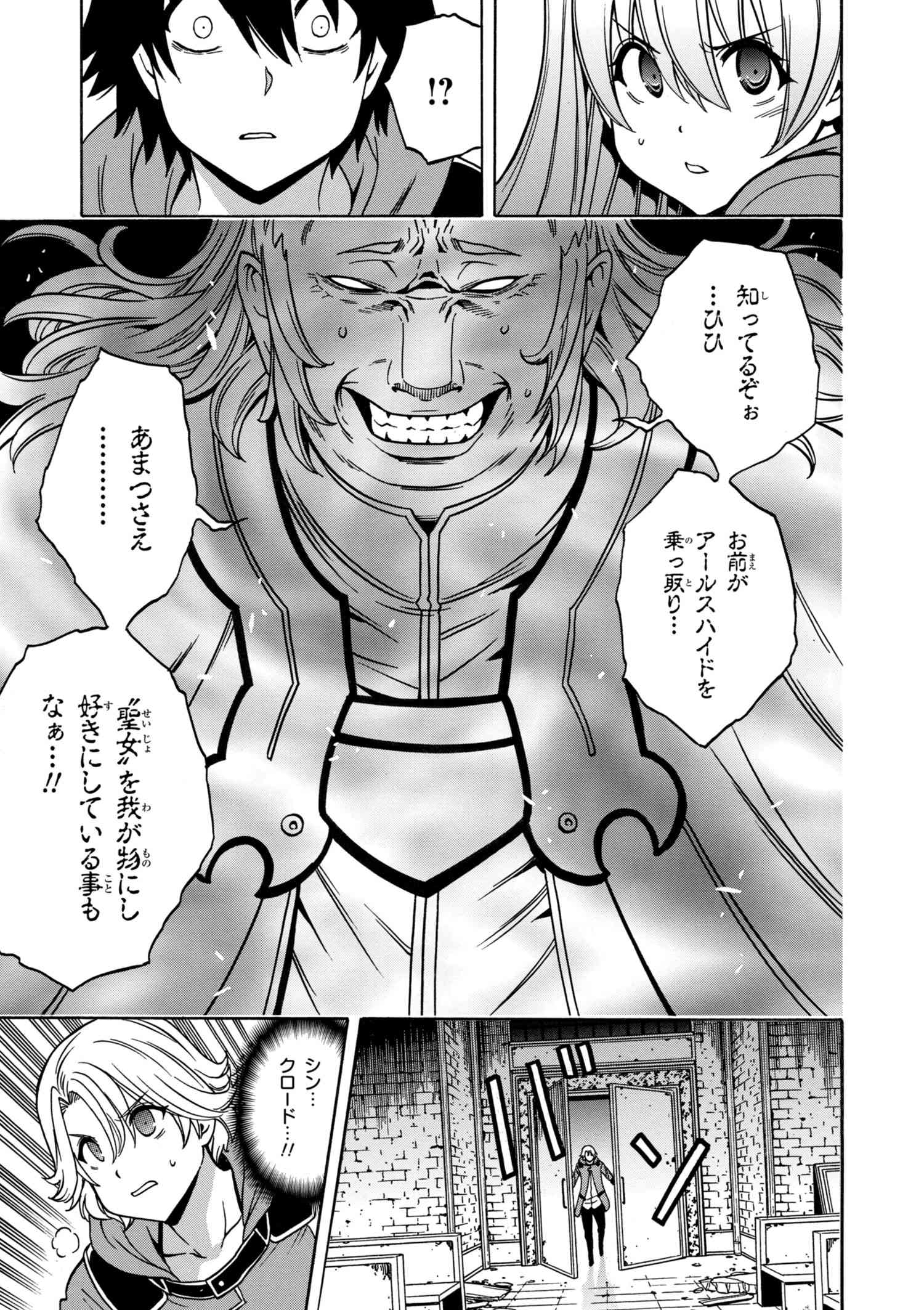 賢者の孫 Chap 32.3 - Next Chap 33.3