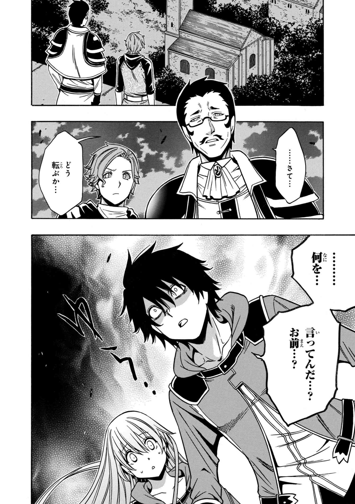 賢者の孫 Chap 32.3 - Next Chap 33.3