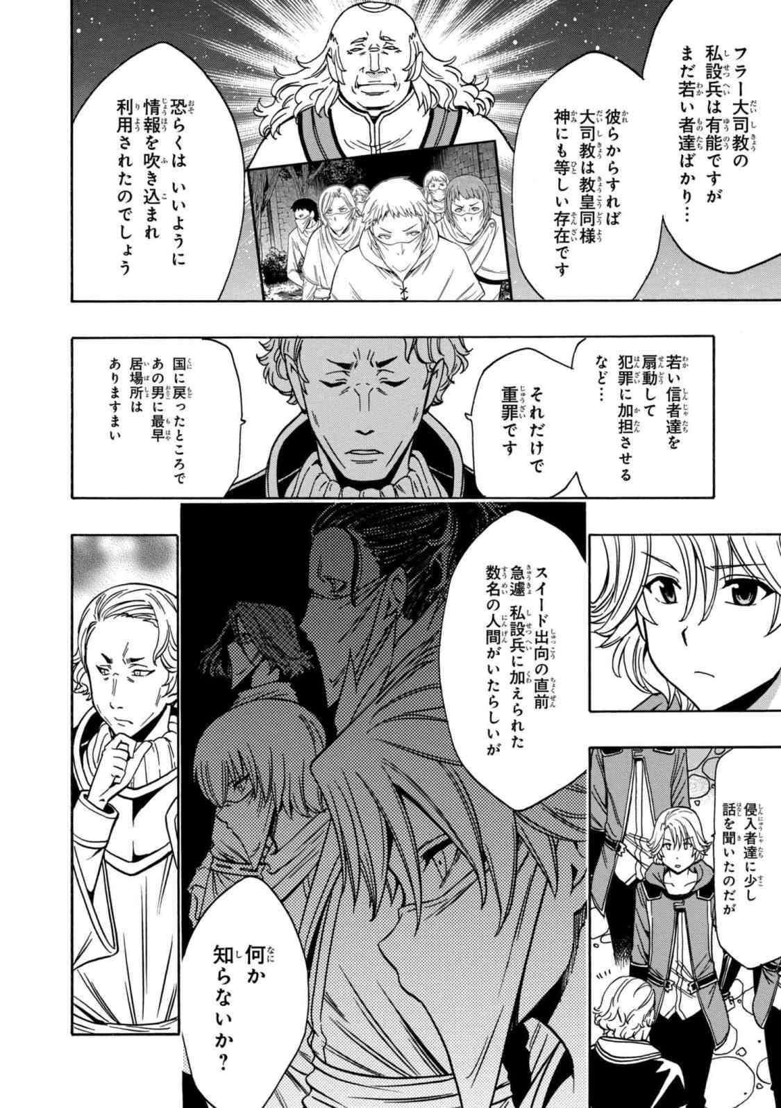 賢者の孫 Chap 33.1 - Next Chap 34.1