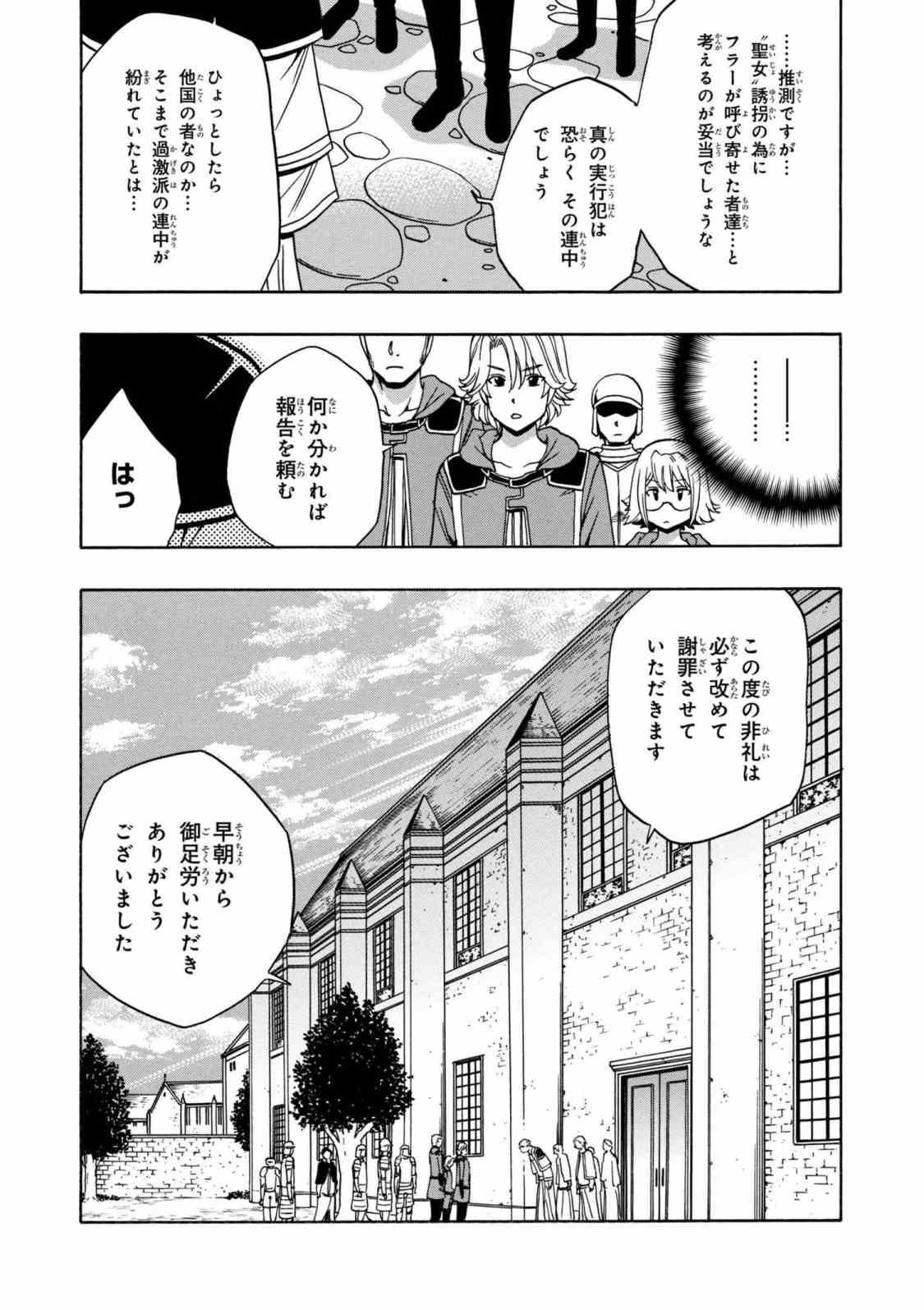 賢者の孫 Chap 33.1 - Next Chap 34.1