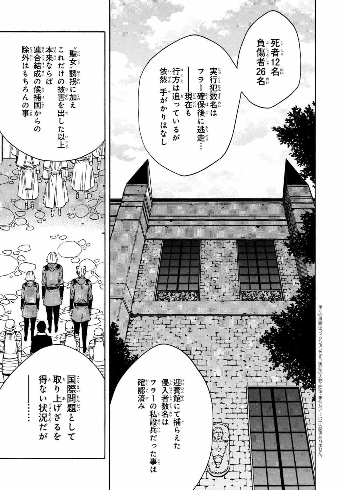賢者の孫 Chap 33.1 - Next Chap 34.1