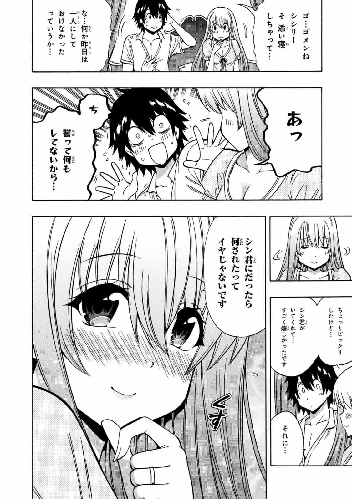賢者の孫 Chap 33.1 - Next Chap 34.1