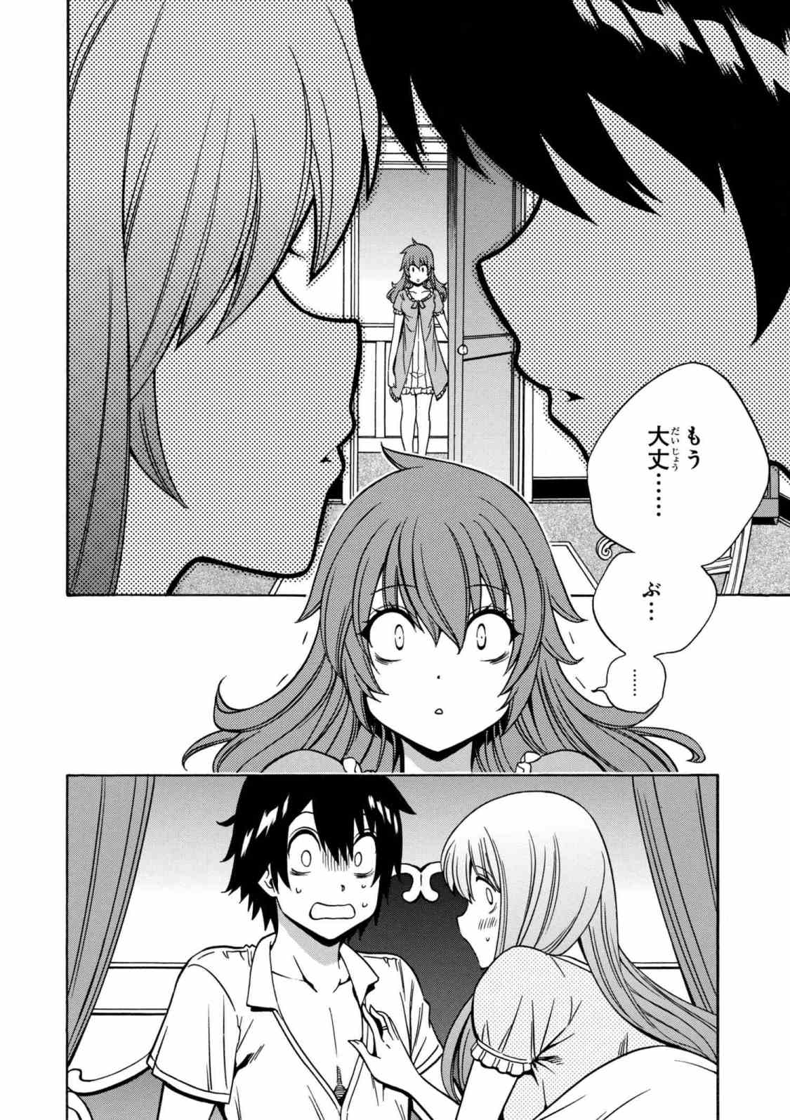 賢者の孫 Chap 33.1 - Next Chap 34.1