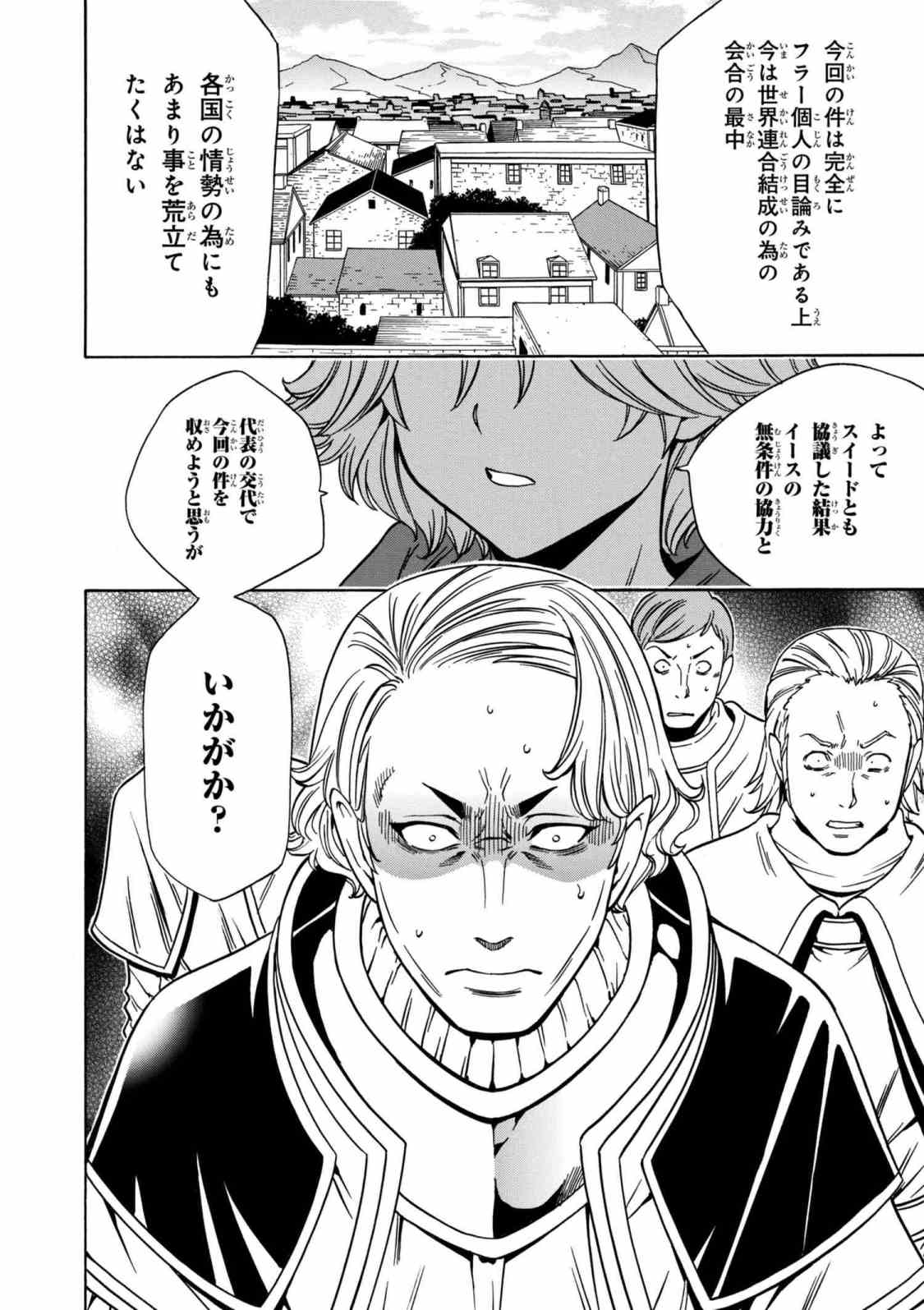 賢者の孫 Chap 33.1 - Next Chap 34.1