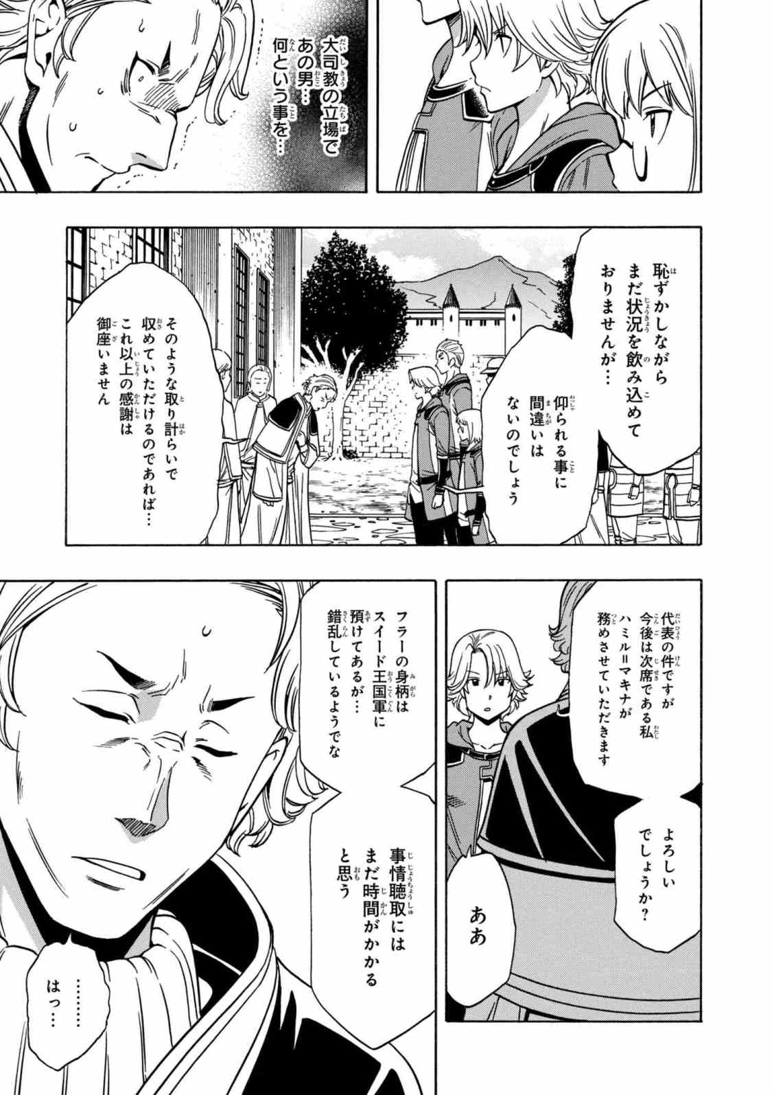 賢者の孫 Chap 33.1 - Next Chap 34.1