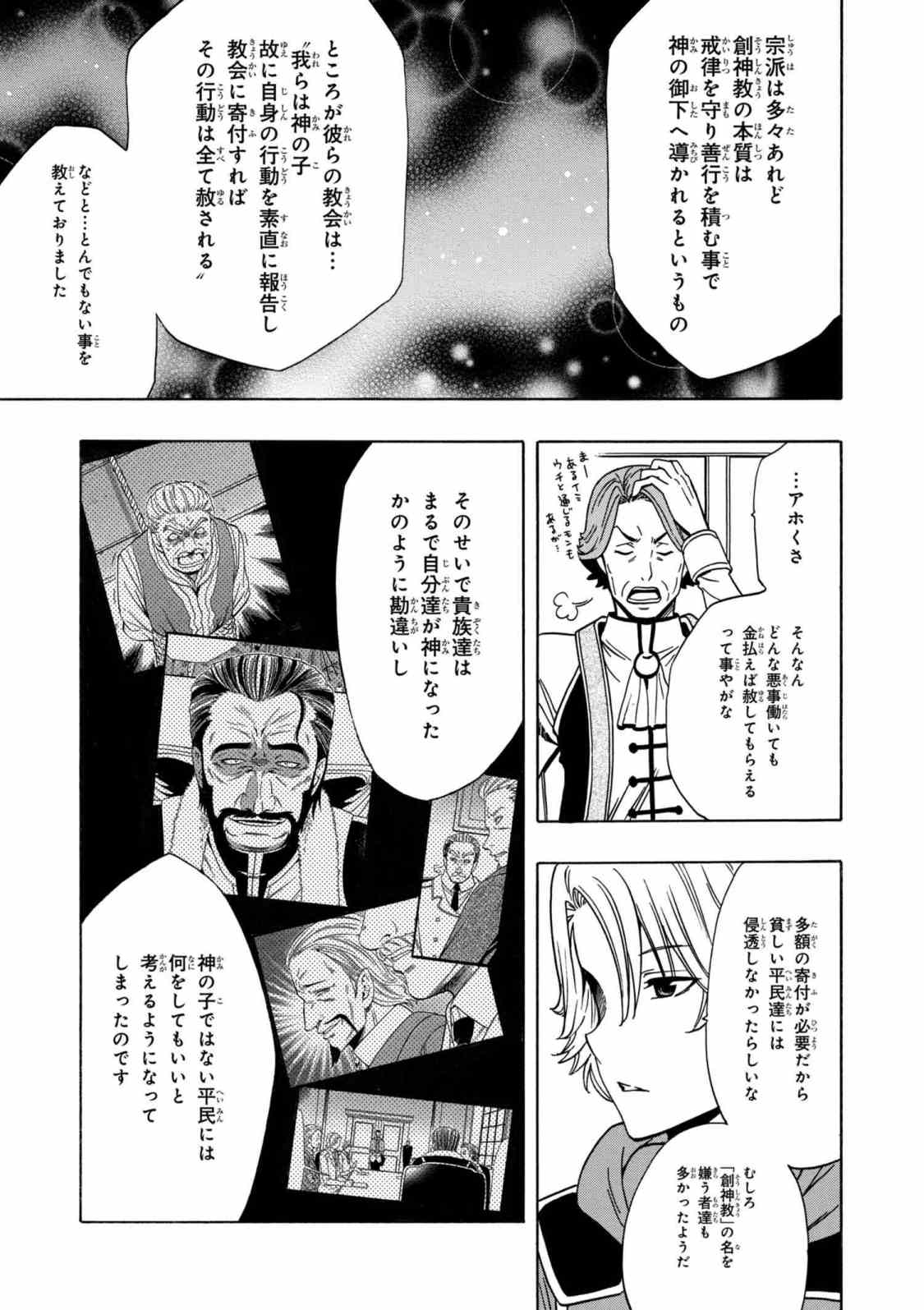 賢者の孫 Chap 33.2 - Next Chap 34.2