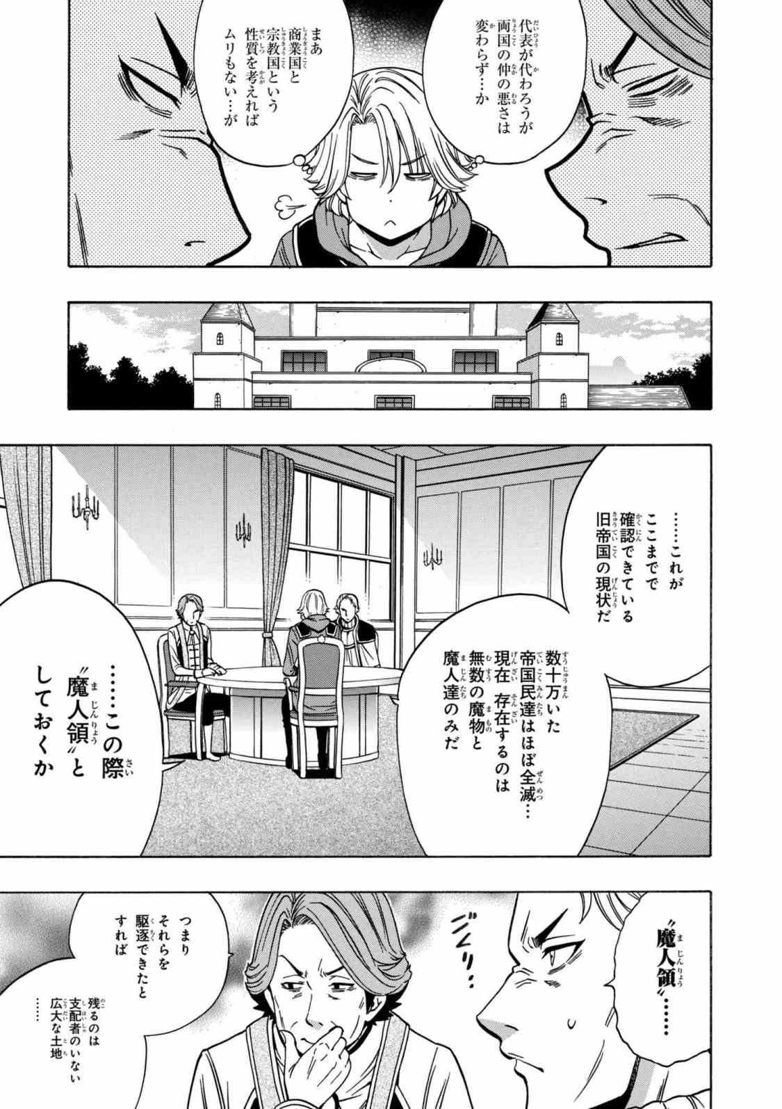 賢者の孫 Chap 33.2 - Next Chap 34.2