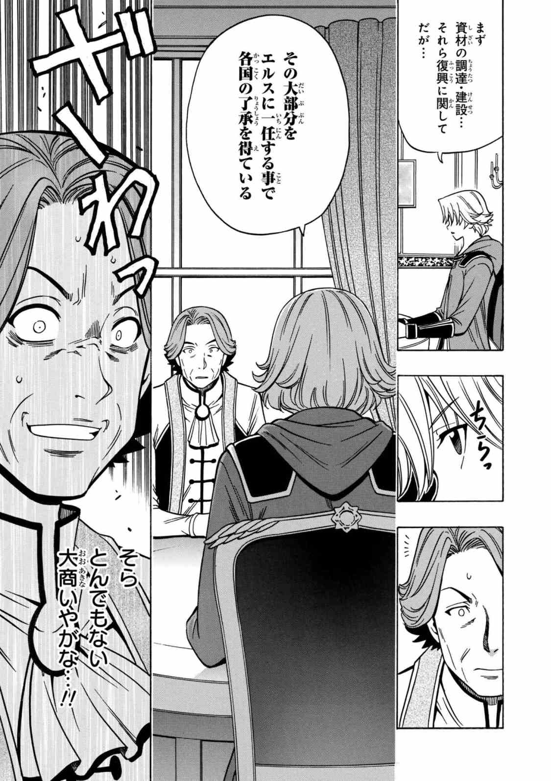 賢者の孫 Chap 33.2 - Next Chap 34.2