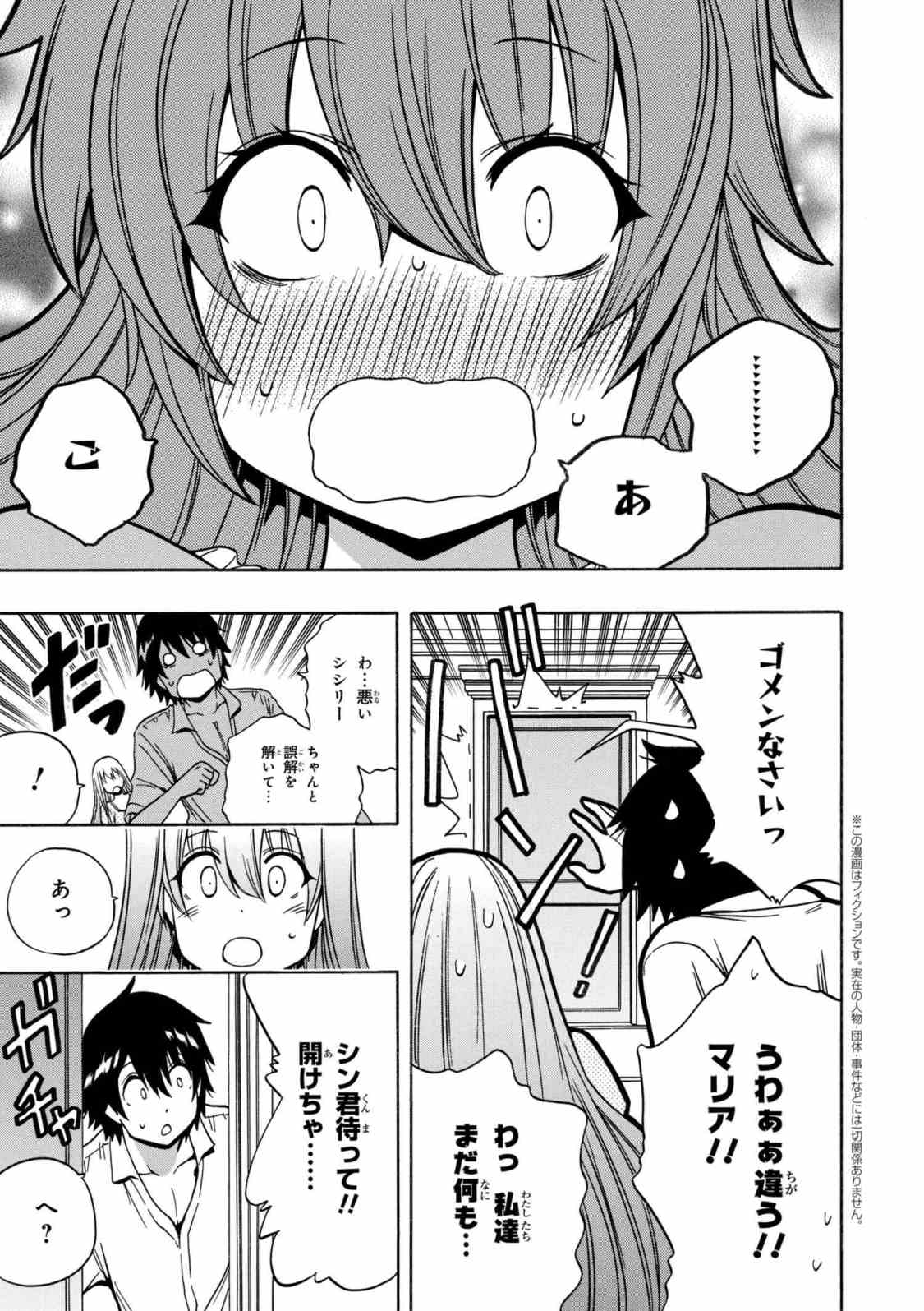 賢者の孫 Chap 33.2 - Next Chap 34.2