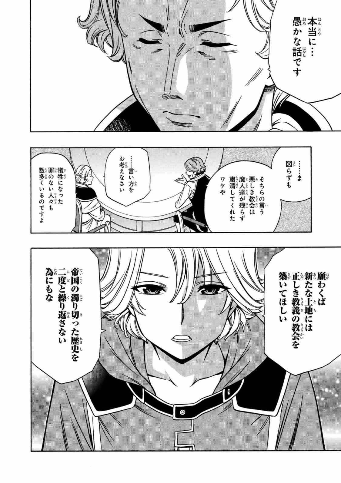 賢者の孫 Chap 33.2 - Next Chap 34.2