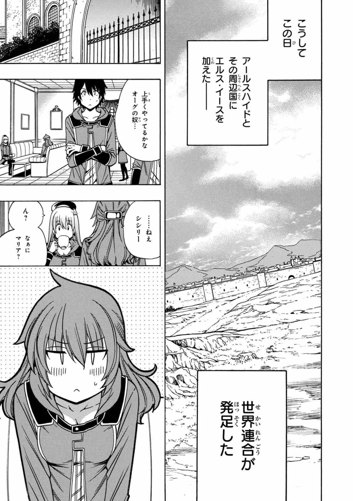 賢者の孫 Chap 33.2 - Next Chap 34.2