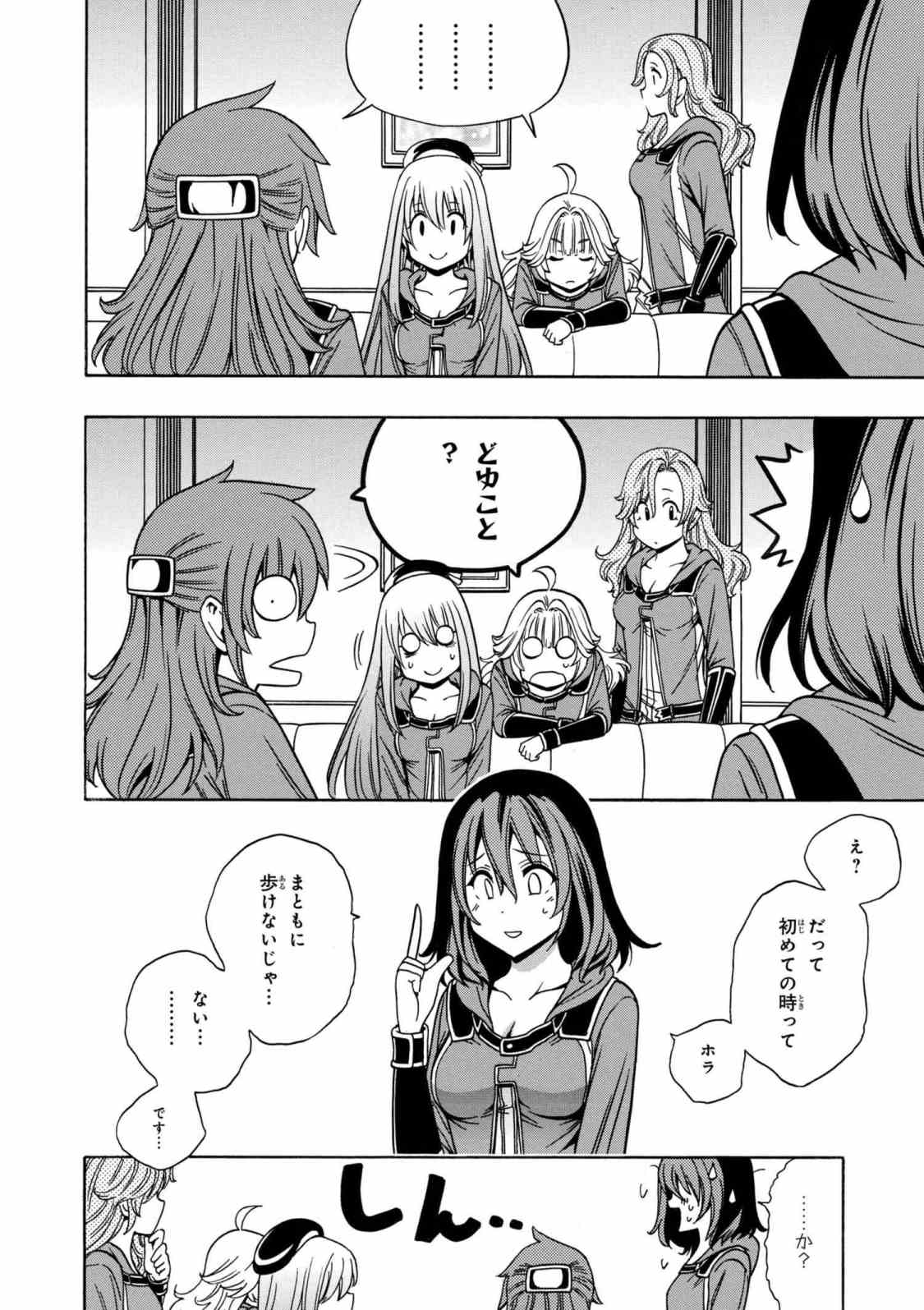 賢者の孫 Chap 33.2 - Next Chap 34.2