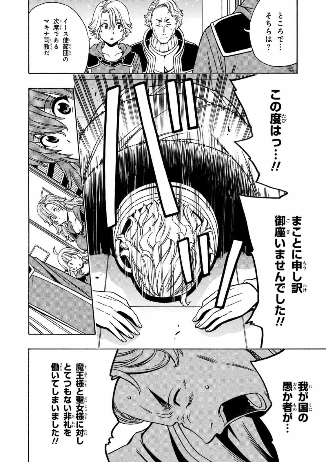 賢者の孫 Chap 33.2 - Next Chap 34.2