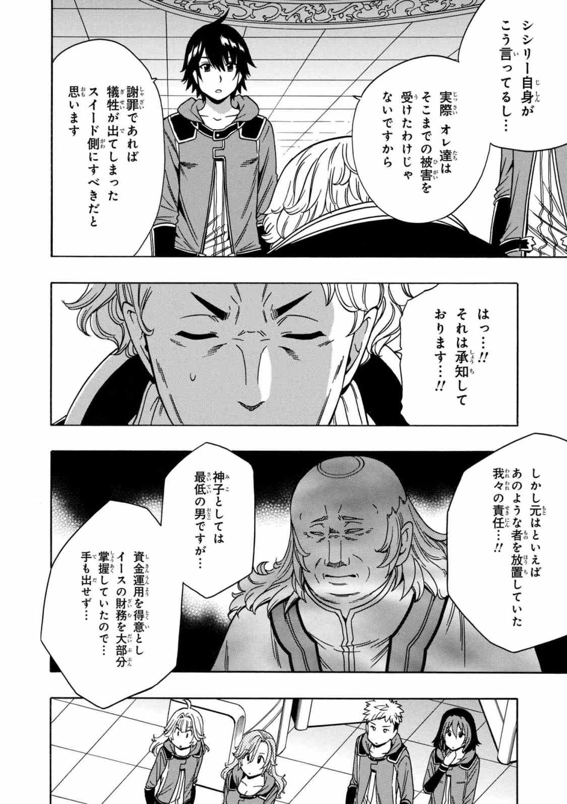 賢者の孫 Chap 33.2 - Next Chap 34.2