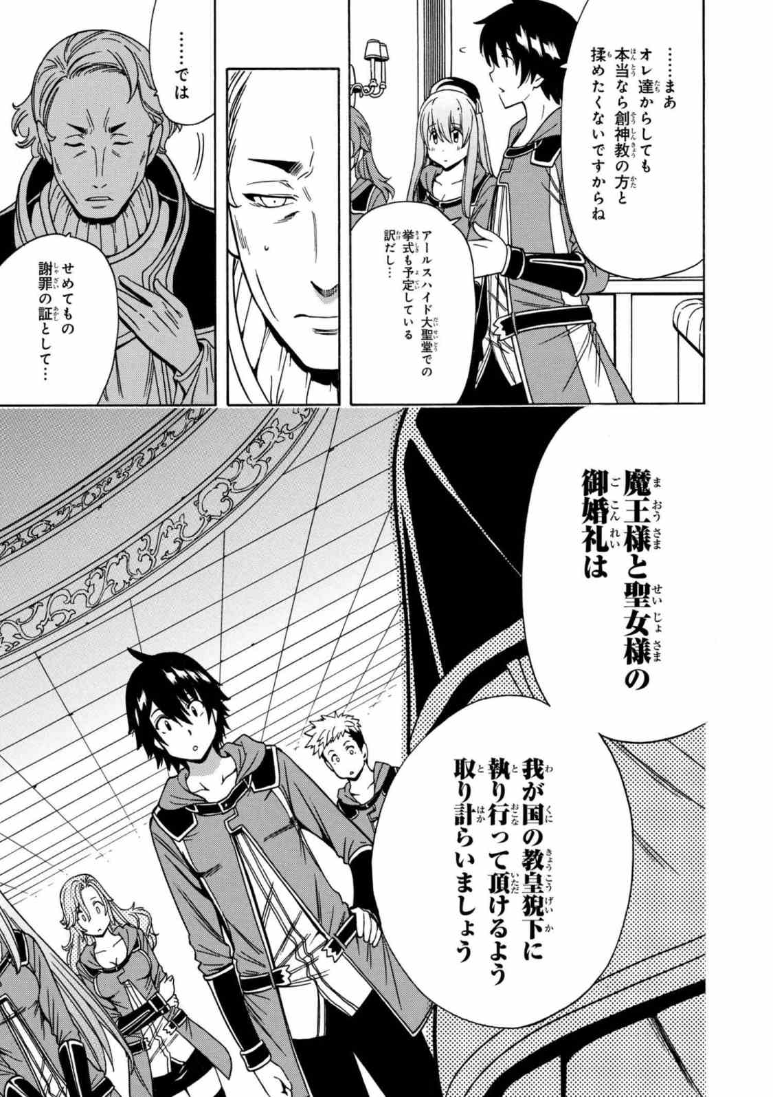 賢者の孫 Chap 33.2 - Next Chap 34.2