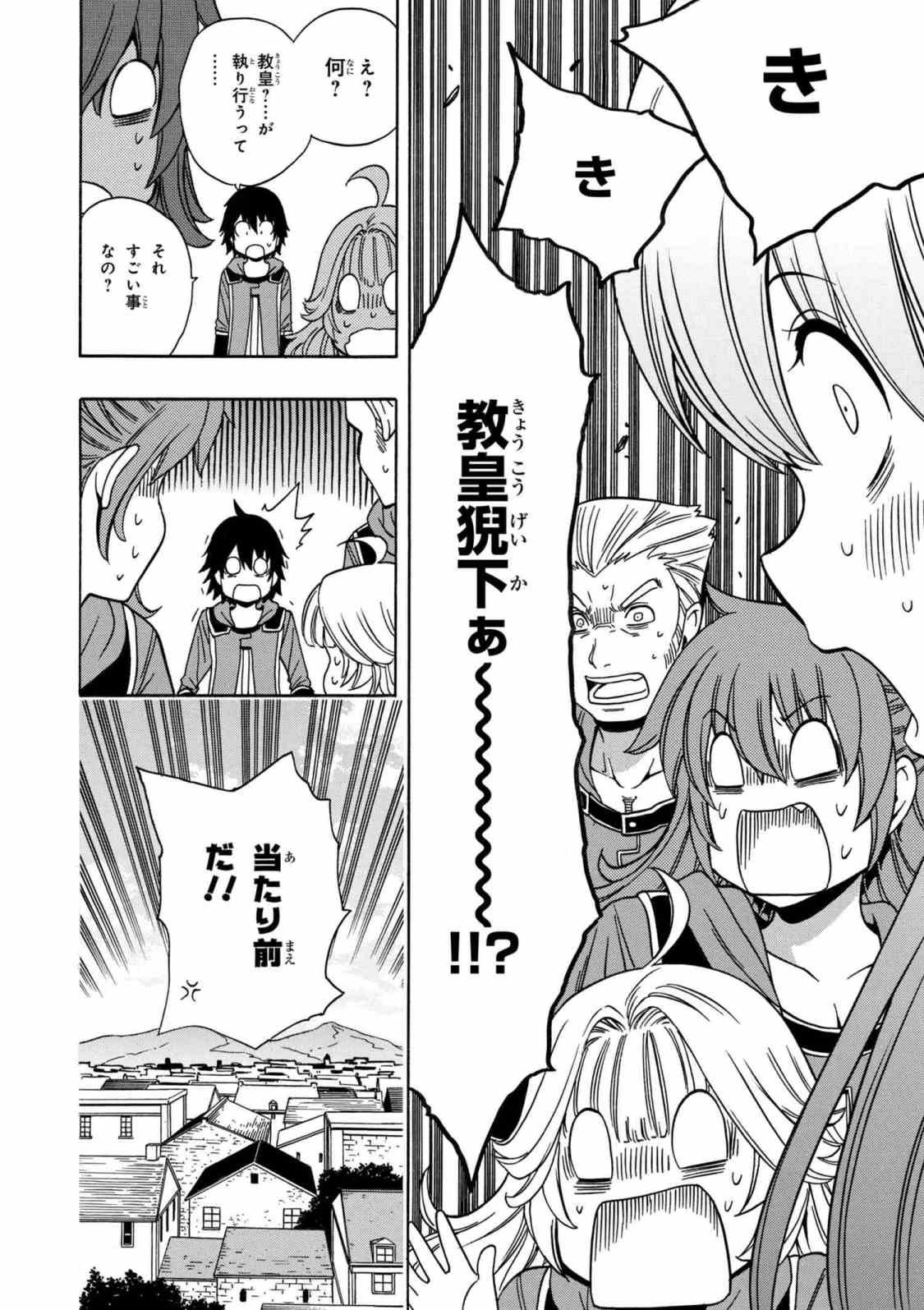 賢者の孫 Chap 33.2 - Next Chap 34.2