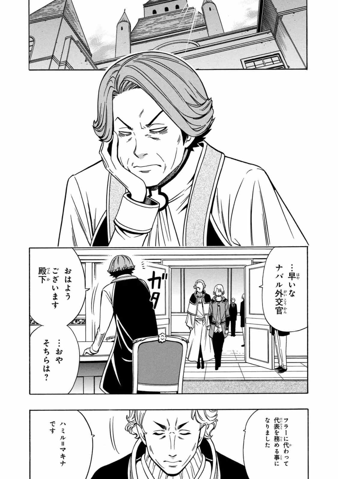 賢者の孫 Chap 33.2 - Next Chap 34.2