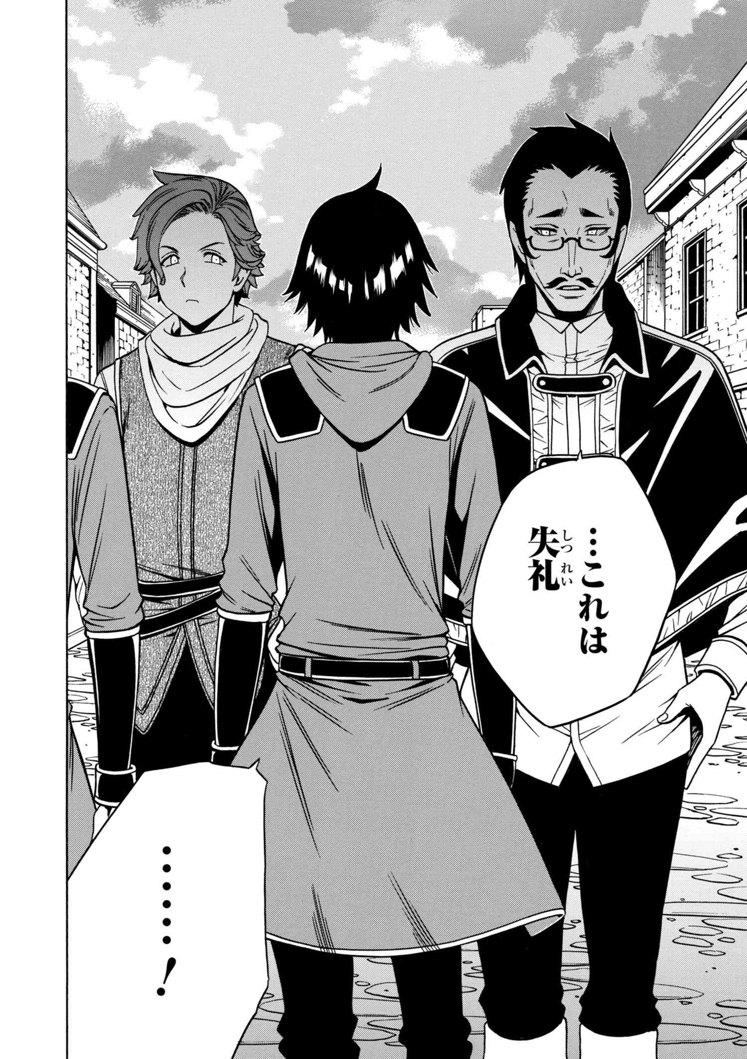 賢者の孫 Chap 33.3 - Next Chap 34.3