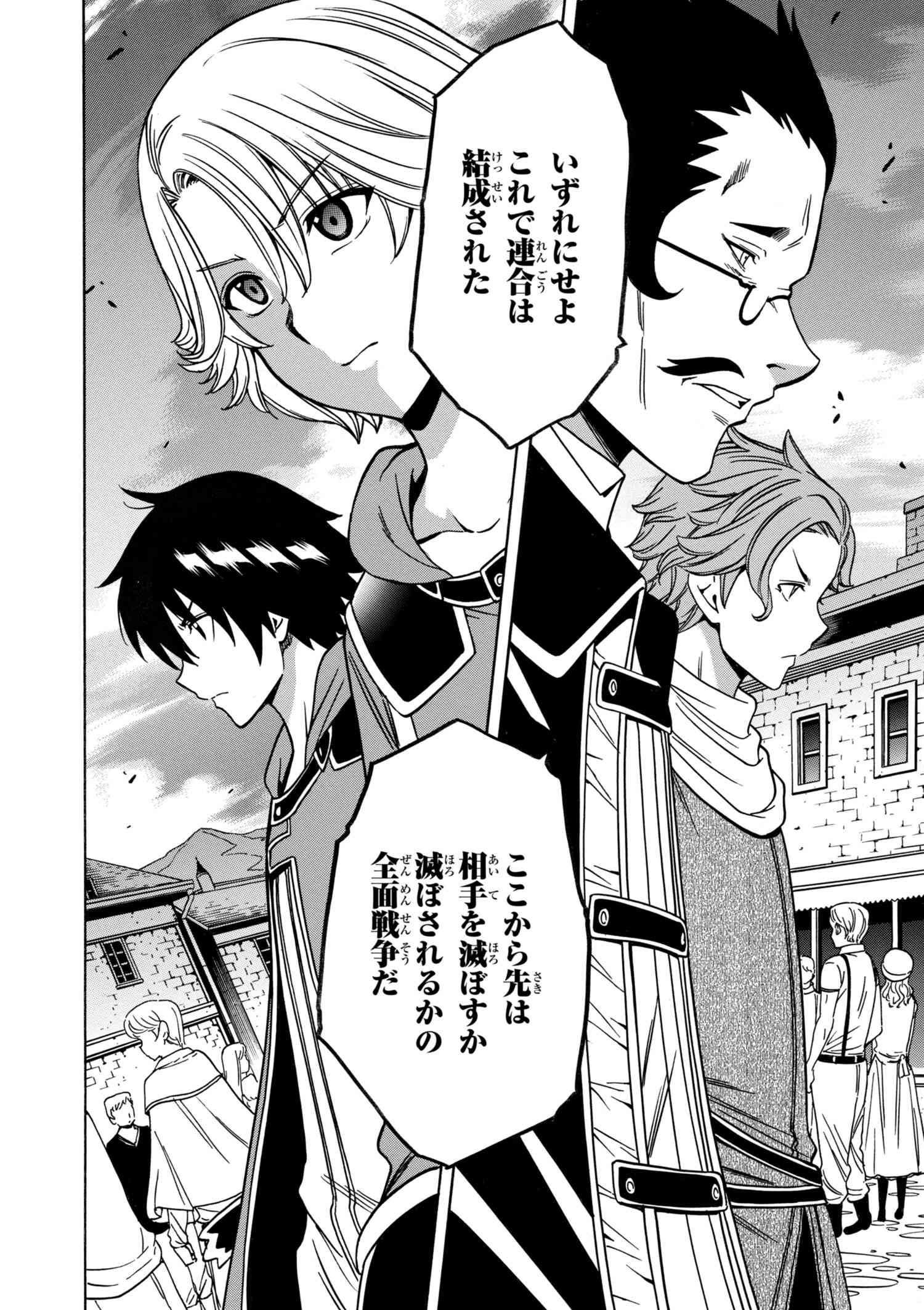 賢者の孫 Chap 33.3 - Next Chap 34.3