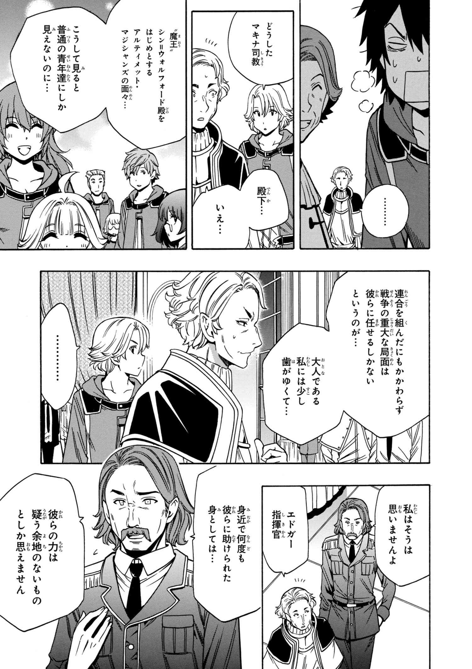 賢者の孫 Chap 33.3 - Next Chap 34.3