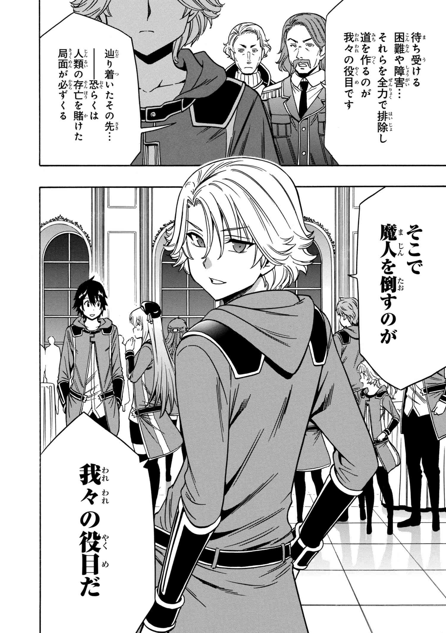 賢者の孫 Chap 33.3 - Next Chap 34.3