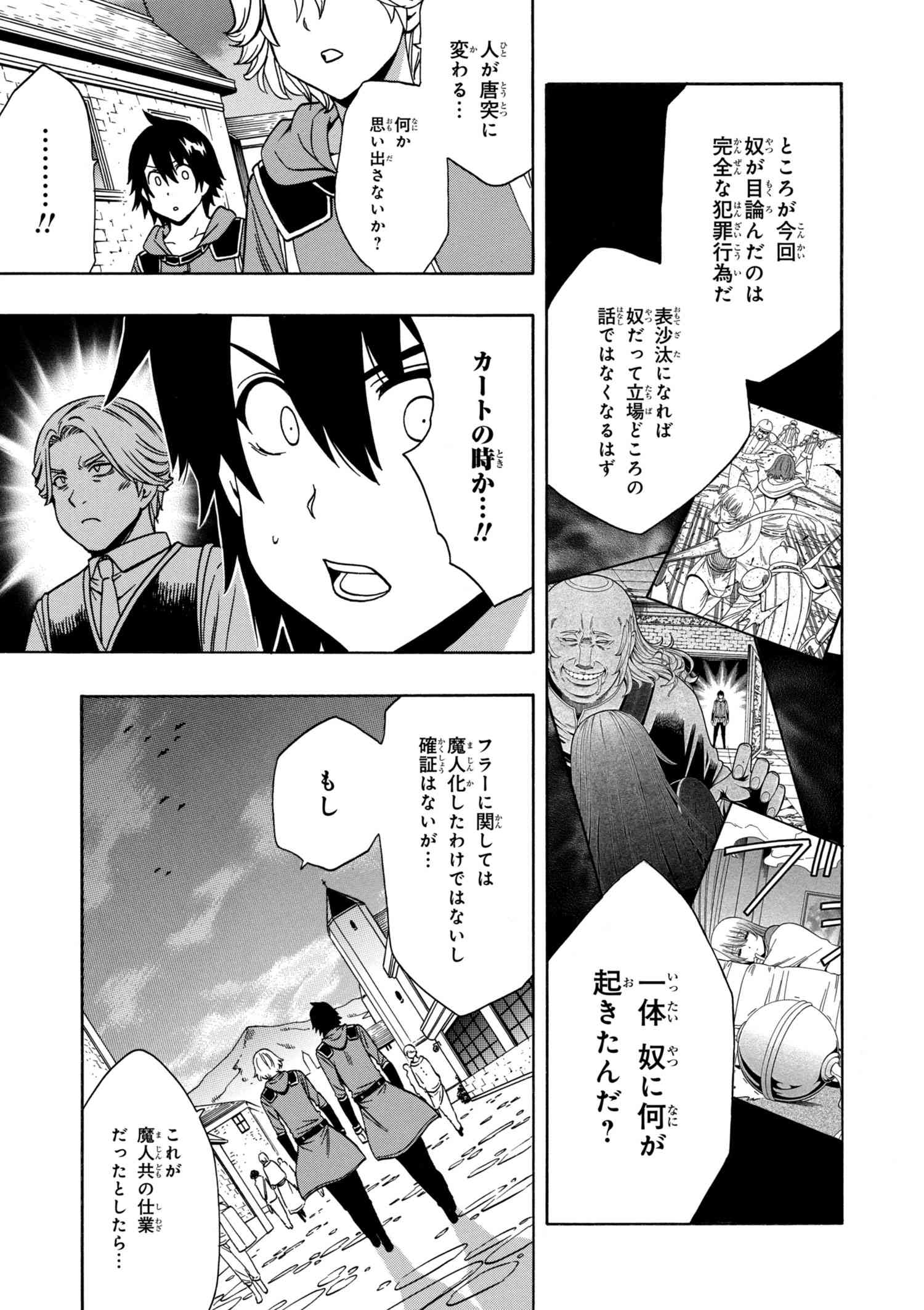 賢者の孫 Chap 33.3 - Next Chap 34.3